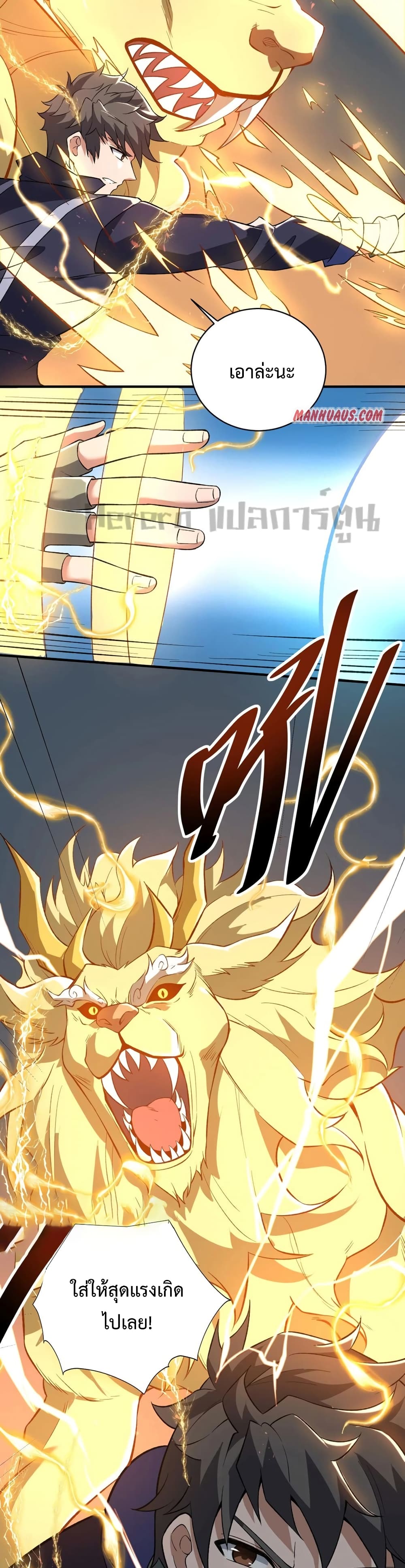 Super Warrior in Another World ทหารเซียนไปหาเมียที่ต่างโลก page 17