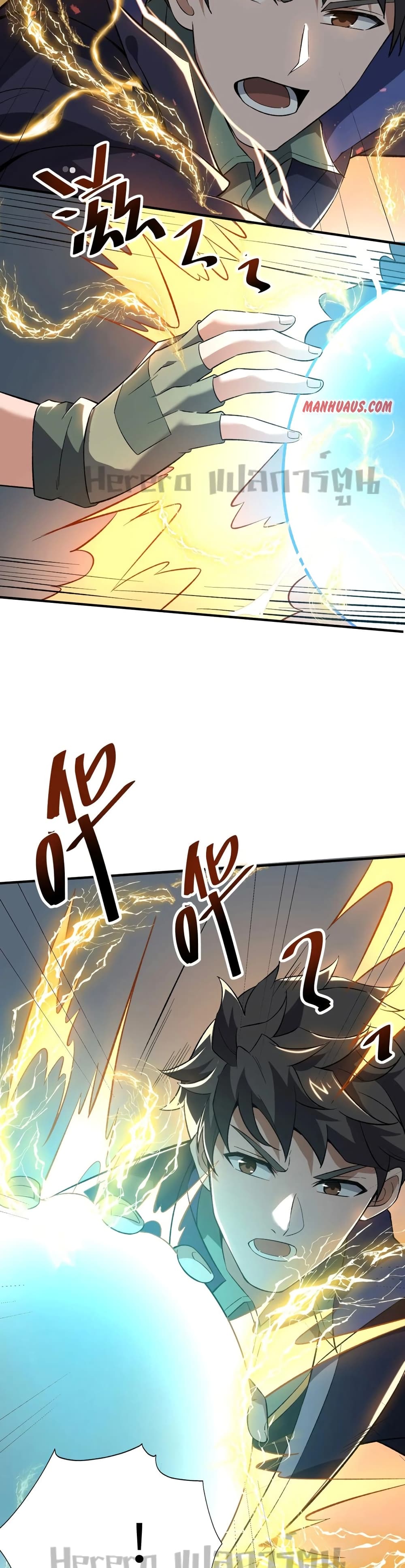 Super Warrior in Another World ทหารเซียนไปหาเมียที่ต่างโลก page 18