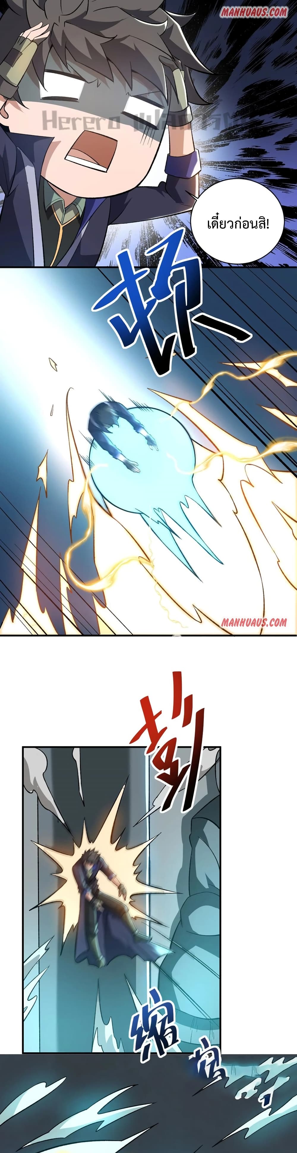 Super Warrior in Another World ทหารเซียนไปหาเมียที่ต่างโลก page 20