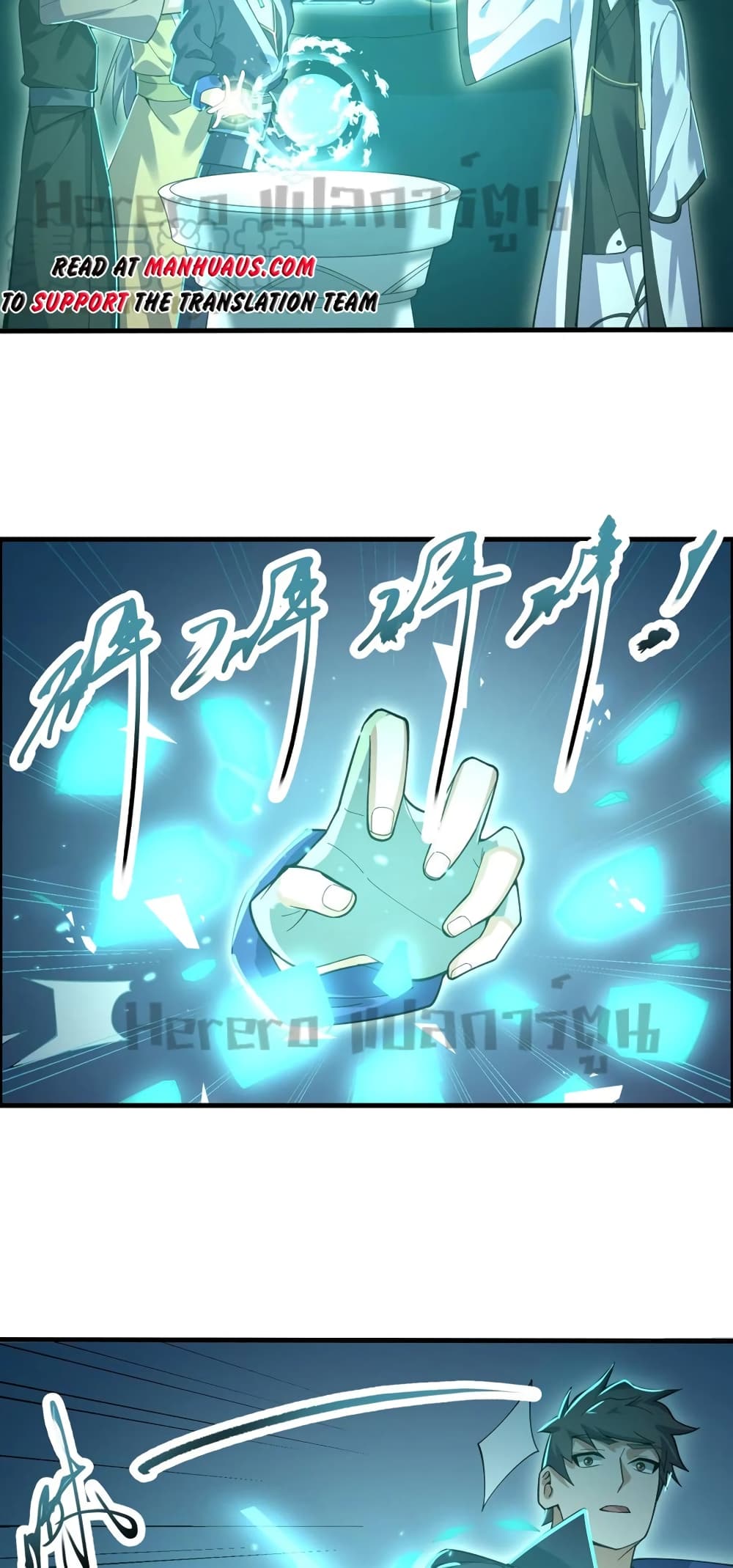 Super Warrior in Another World ทหารเซียนไปหาเมียที่ต่างโลก page 5