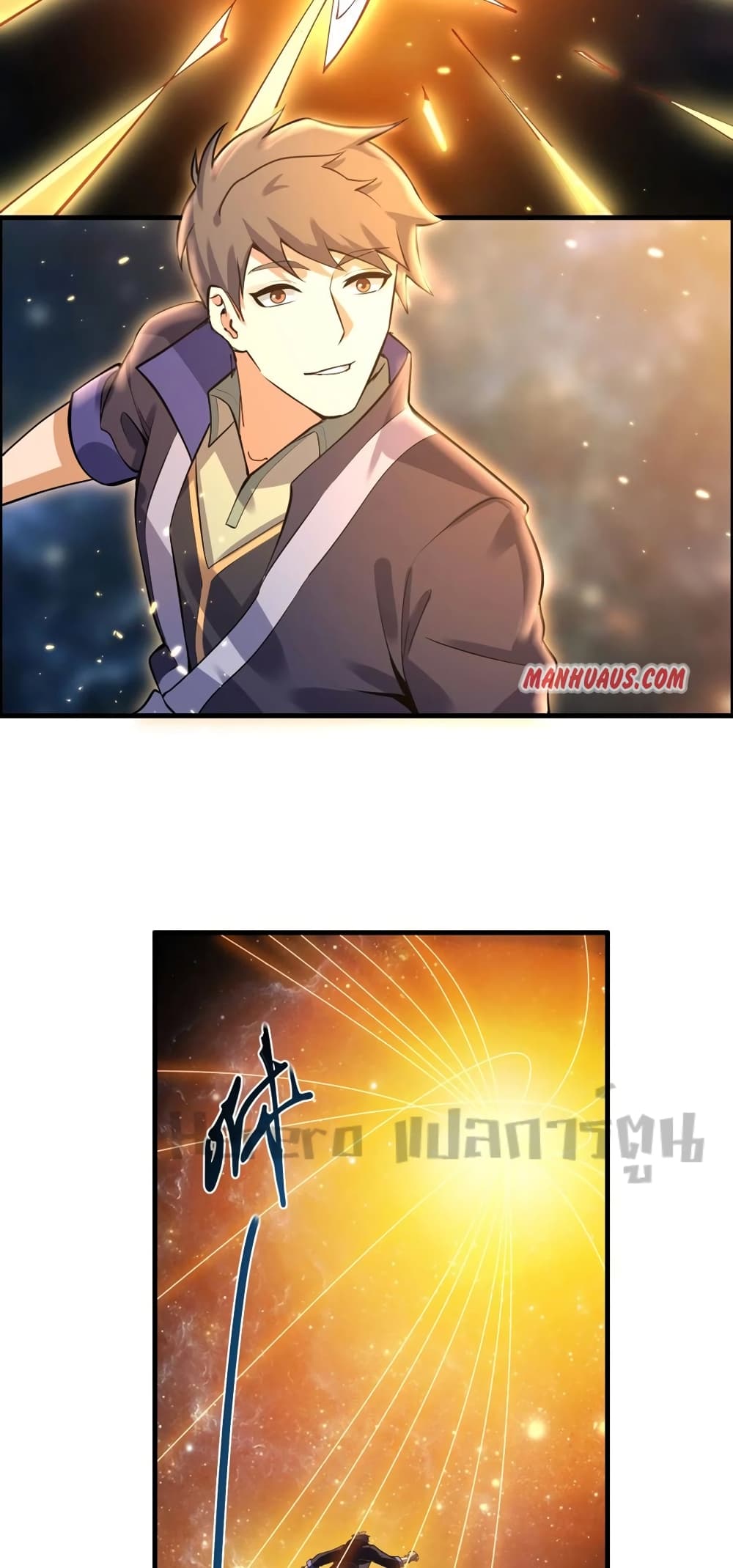 Super Warrior in Another World ทหารเซียนไปหาเมียที่ต่างโลก page 14