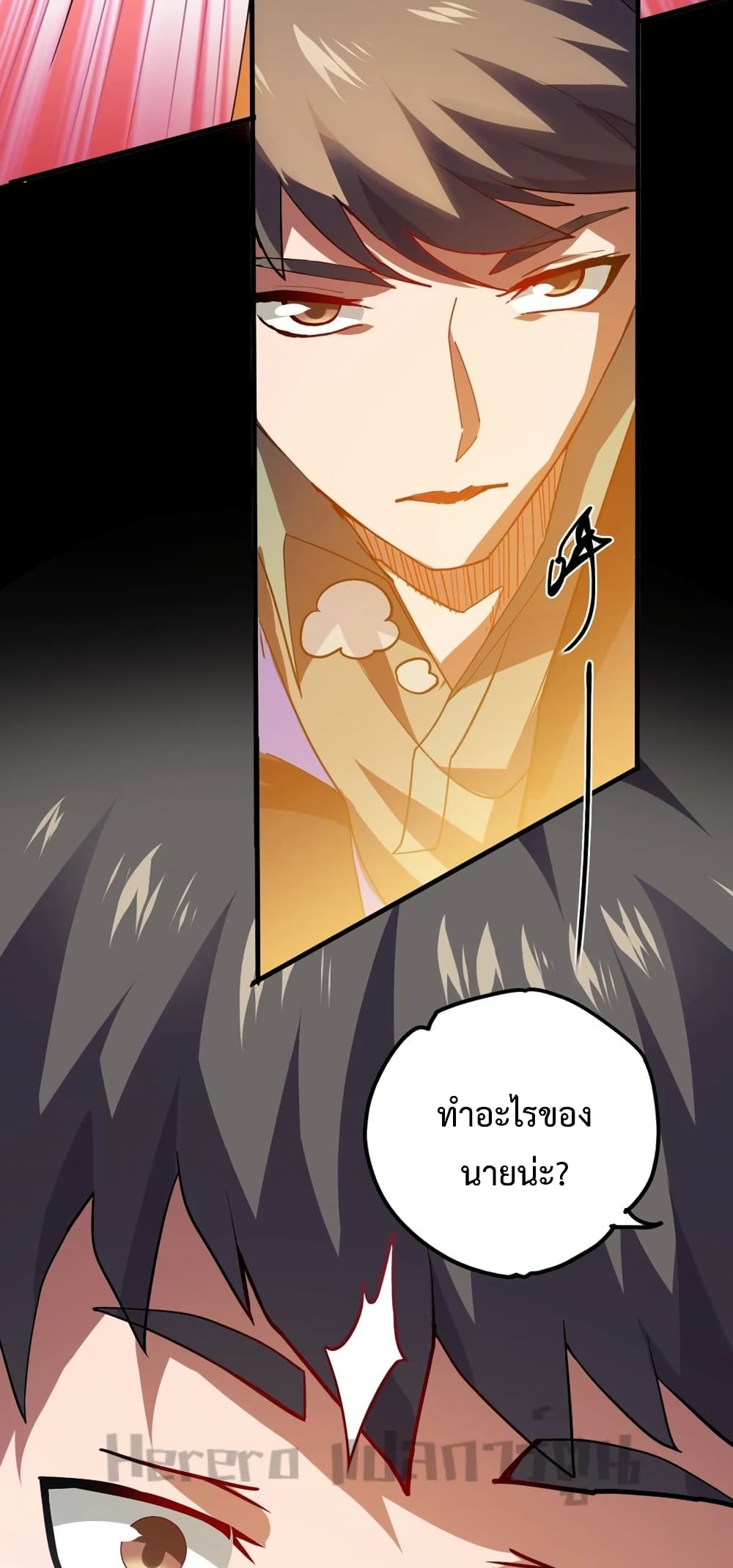 Super Warrior in Another World ทหารเซียนไปหาเมียที่ต่างโลก page 20