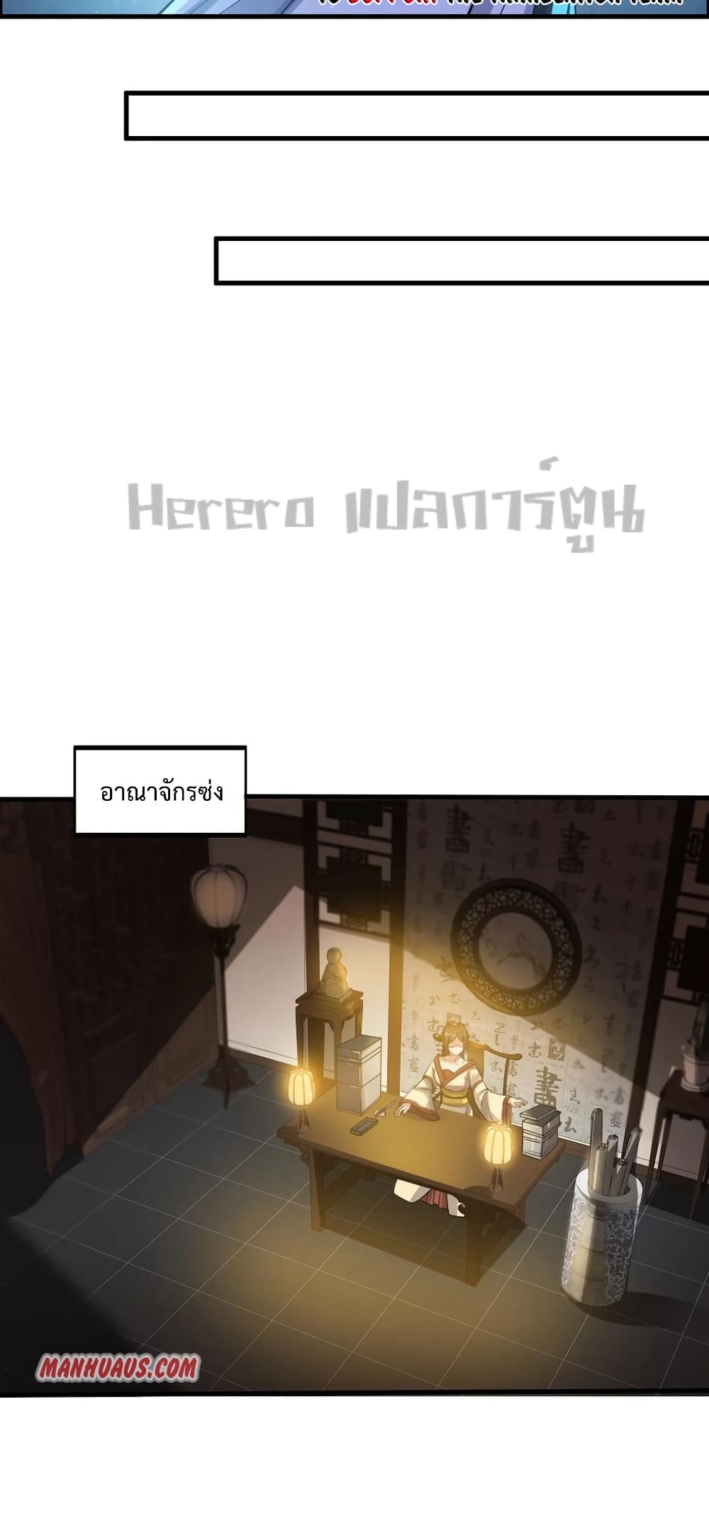 Super Warrior in Another World ทหารเซียนไปหาเมียที่ต่างโลก page 26