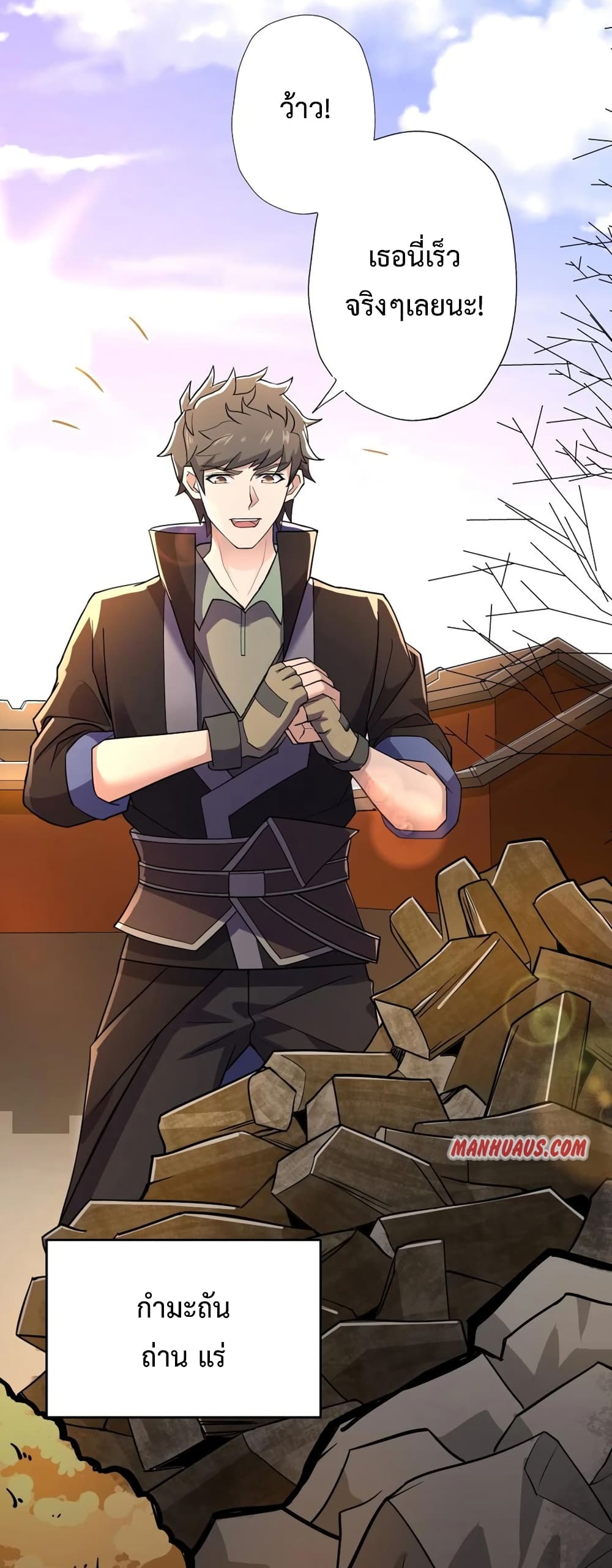 Super Warrior in Another World ทหารเซียนไปหาเมียที่ต่างโลก page 13