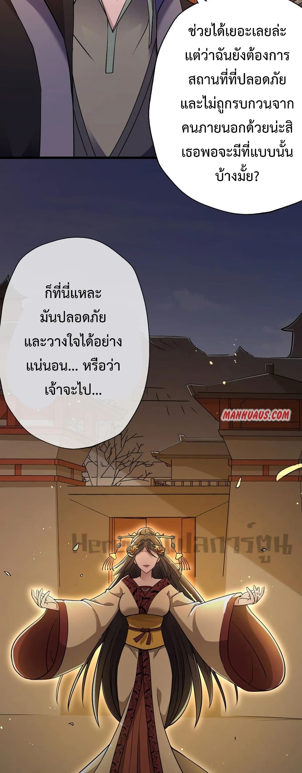 Super Warrior in Another World ทหารเซียนไปหาเมียที่ต่างโลก page 15