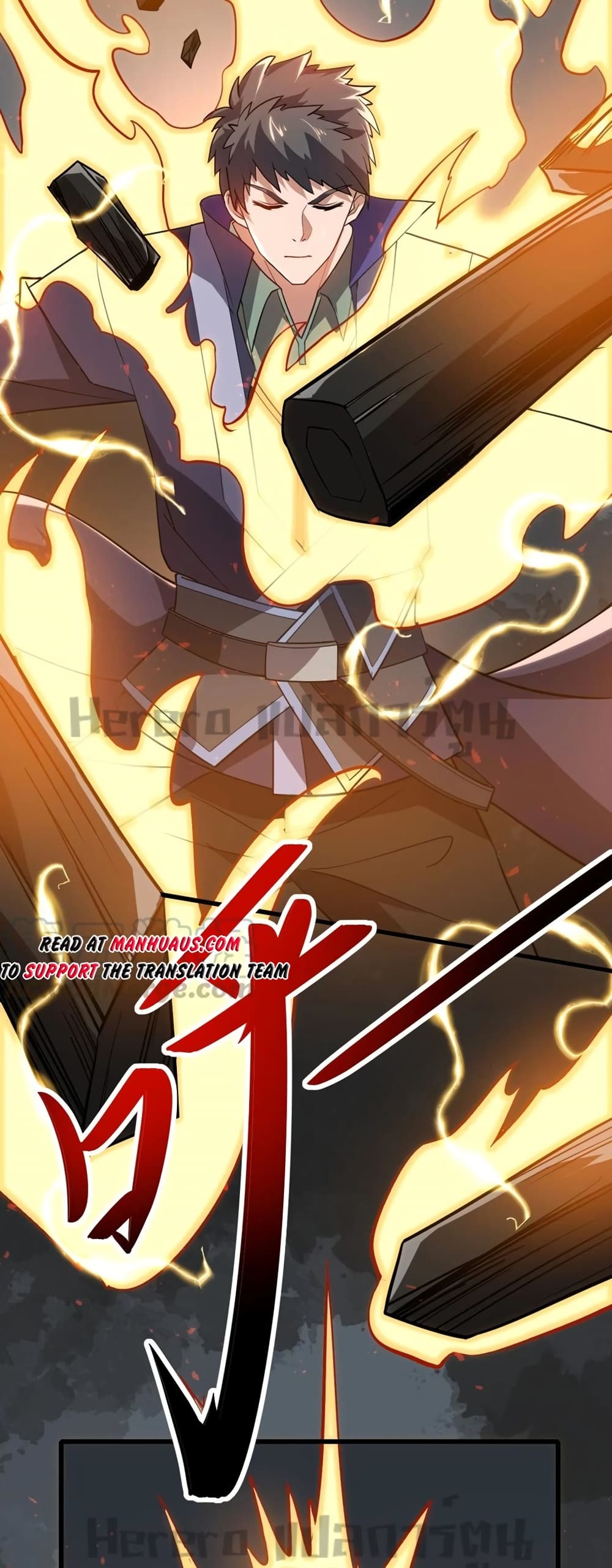 Super Warrior in Another World ทหารเซียนไปหาเมียที่ต่างโลก page 21