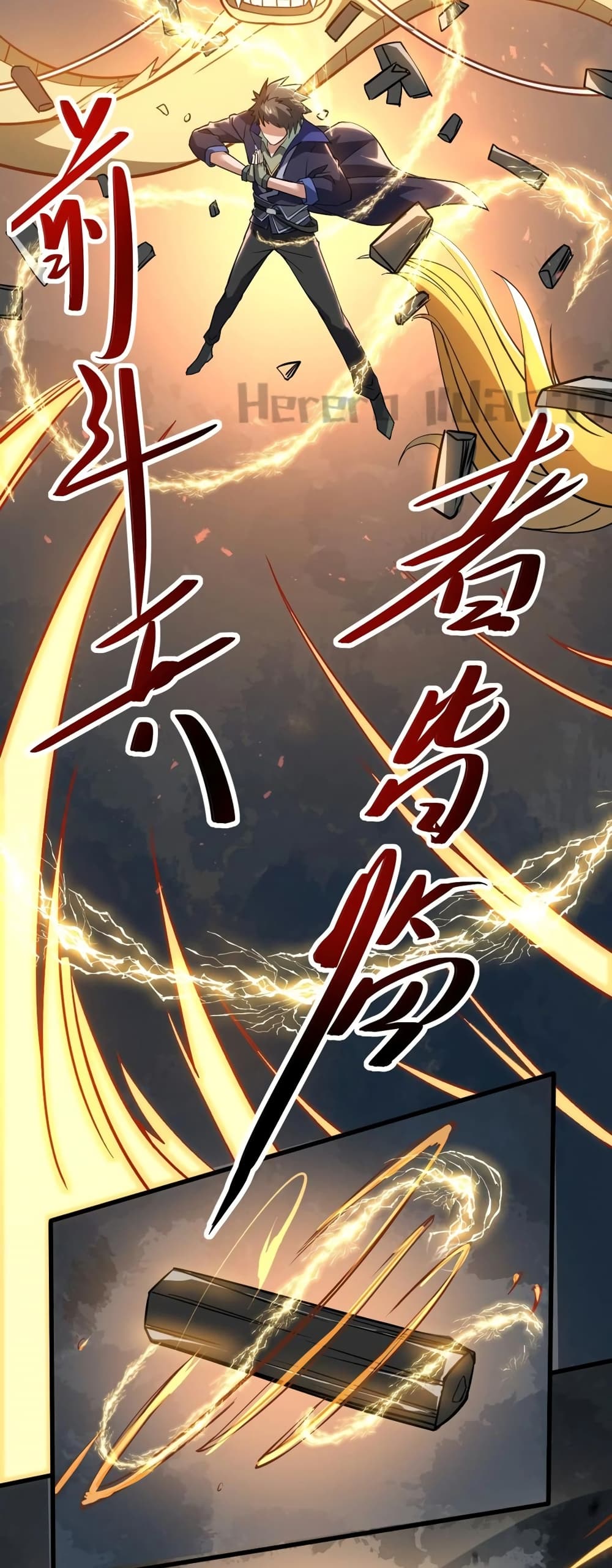 Super Warrior in Another World ทหารเซียนไปหาเมียที่ต่างโลก page 23