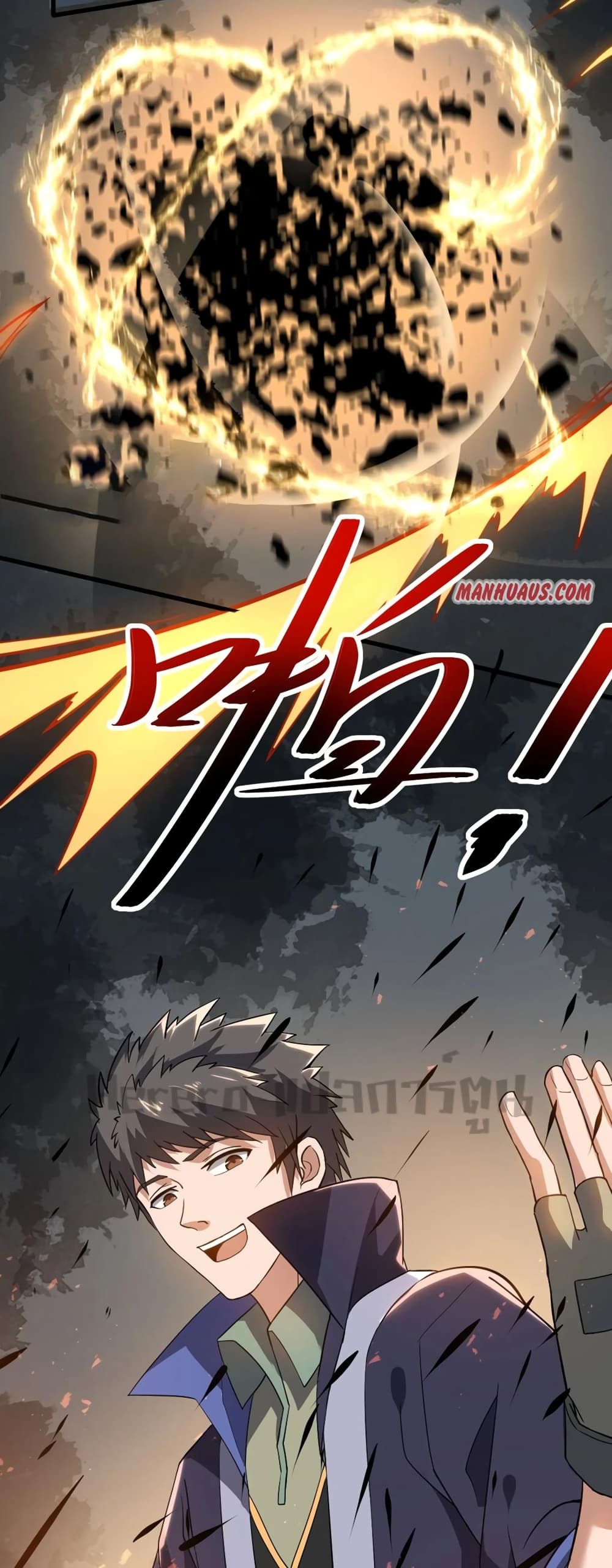 Super Warrior in Another World ทหารเซียนไปหาเมียที่ต่างโลก page 24