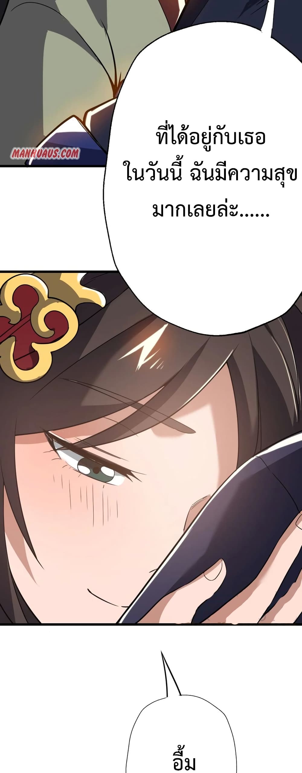Super Warrior in Another World ทหารเซียนไปหาเมียที่ต่างโลก page 33