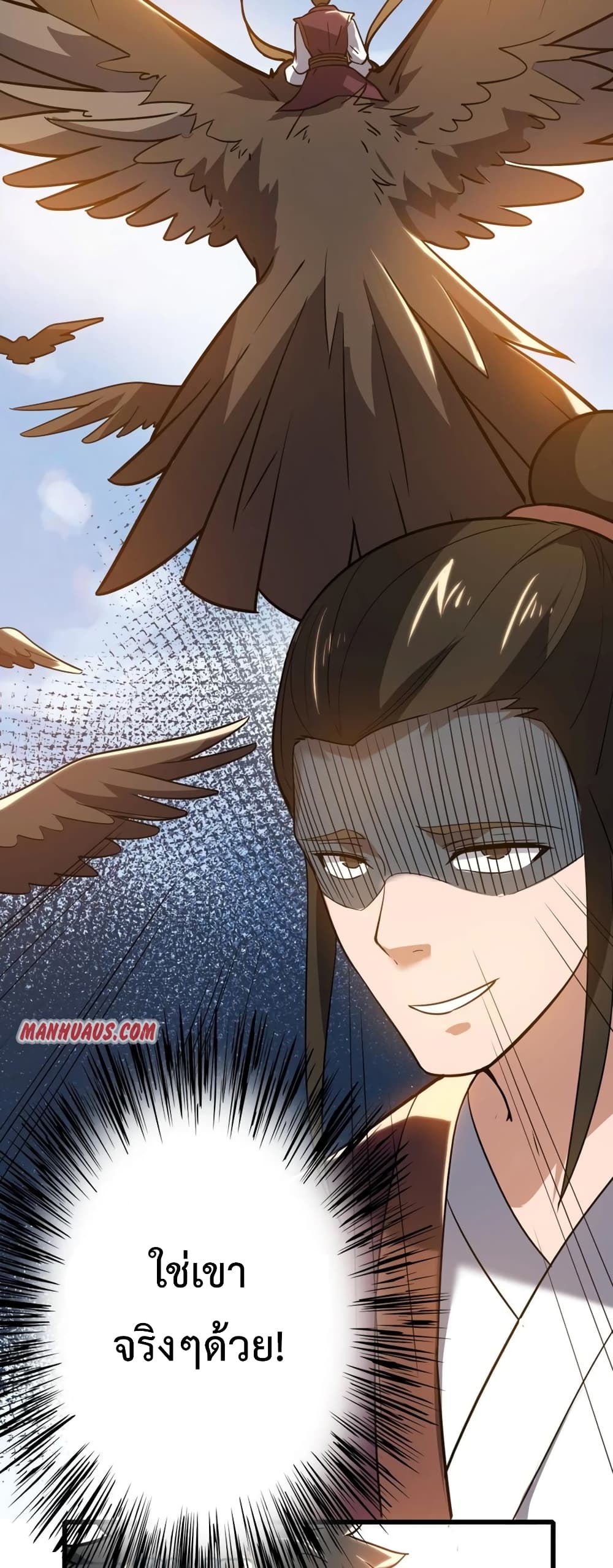 Super Warrior in Another World ทหารเซียนไปหาเมียที่ต่างโลก page 40