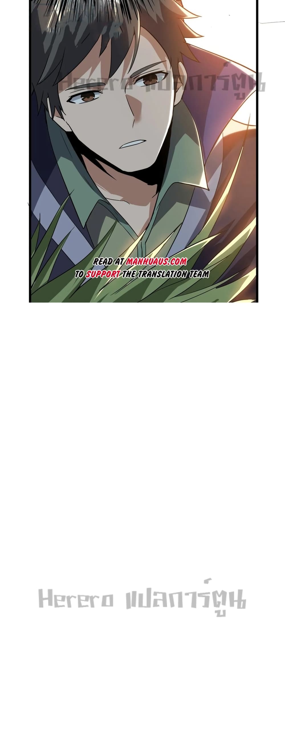 Super Warrior in Another World ทหารเซียนไปหาเมียที่ต่างโลก page 41