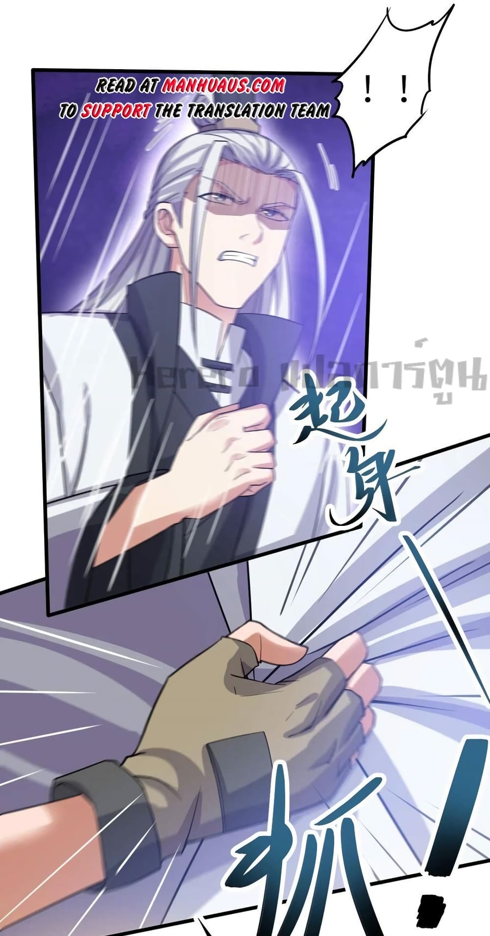 Super Warrior in Another World ทหารเซียนไปหาเมียที่ต่างโลก page 2