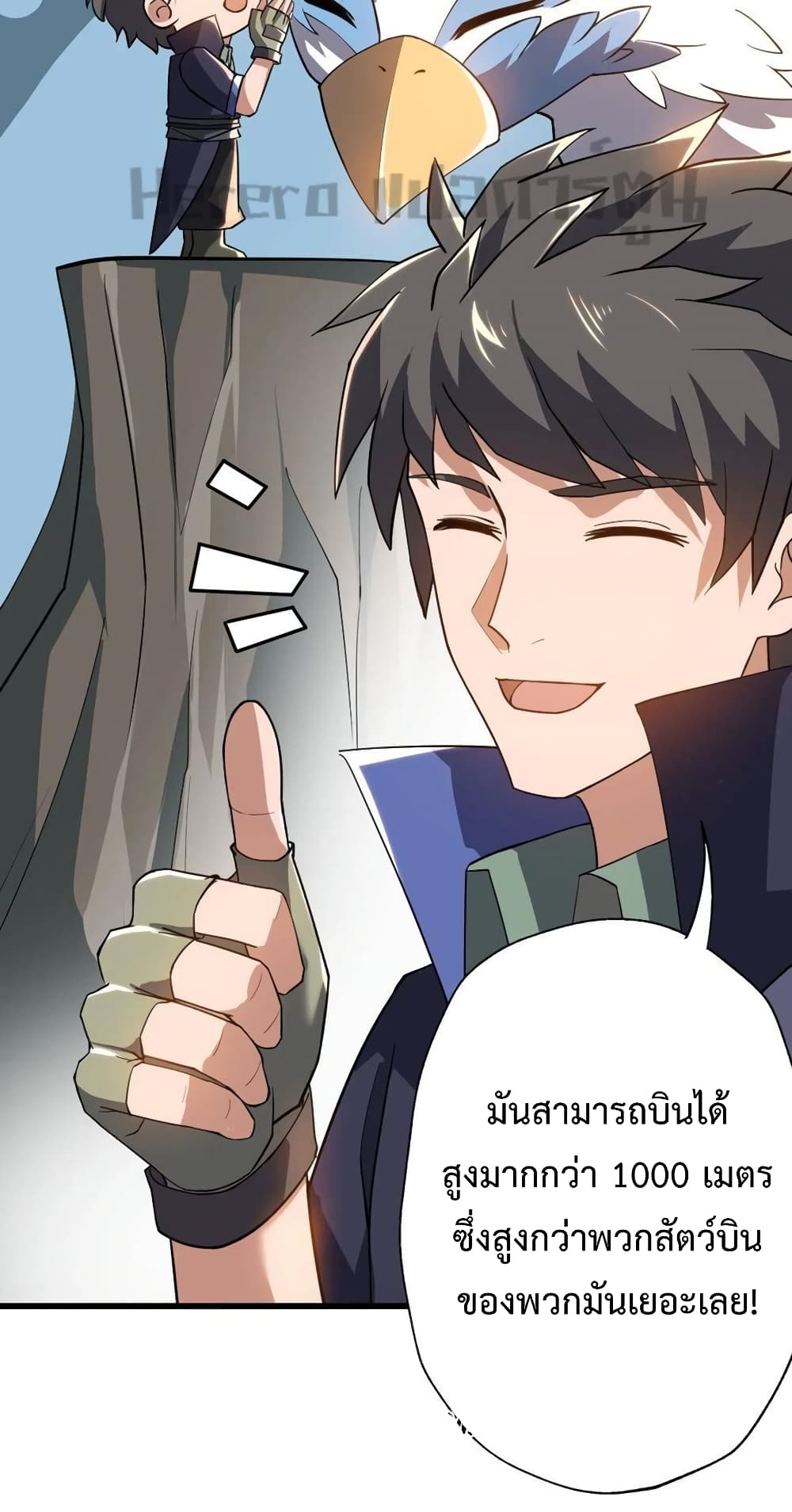 Super Warrior in Another World ทหารเซียนไปหาเมียที่ต่างโลก page 16