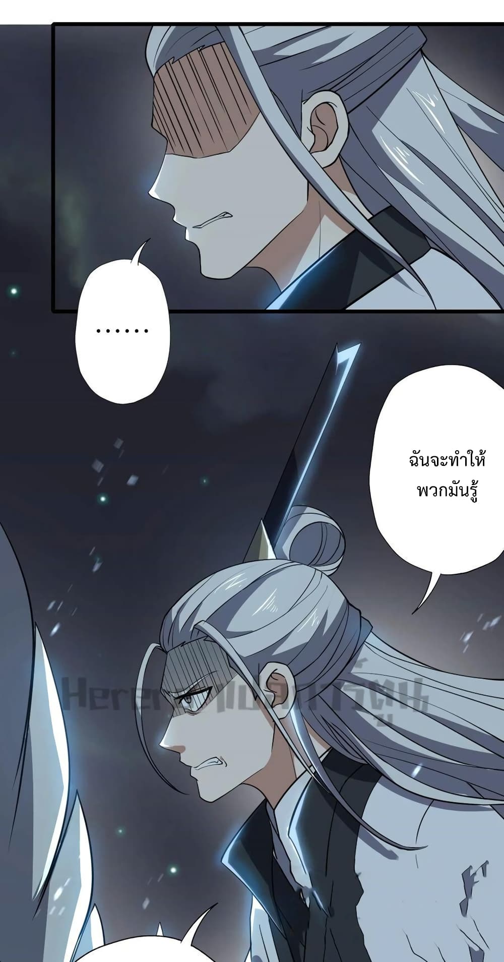 Super Warrior in Another World ทหารเซียนไปหาเมียที่ต่างโลก page 17