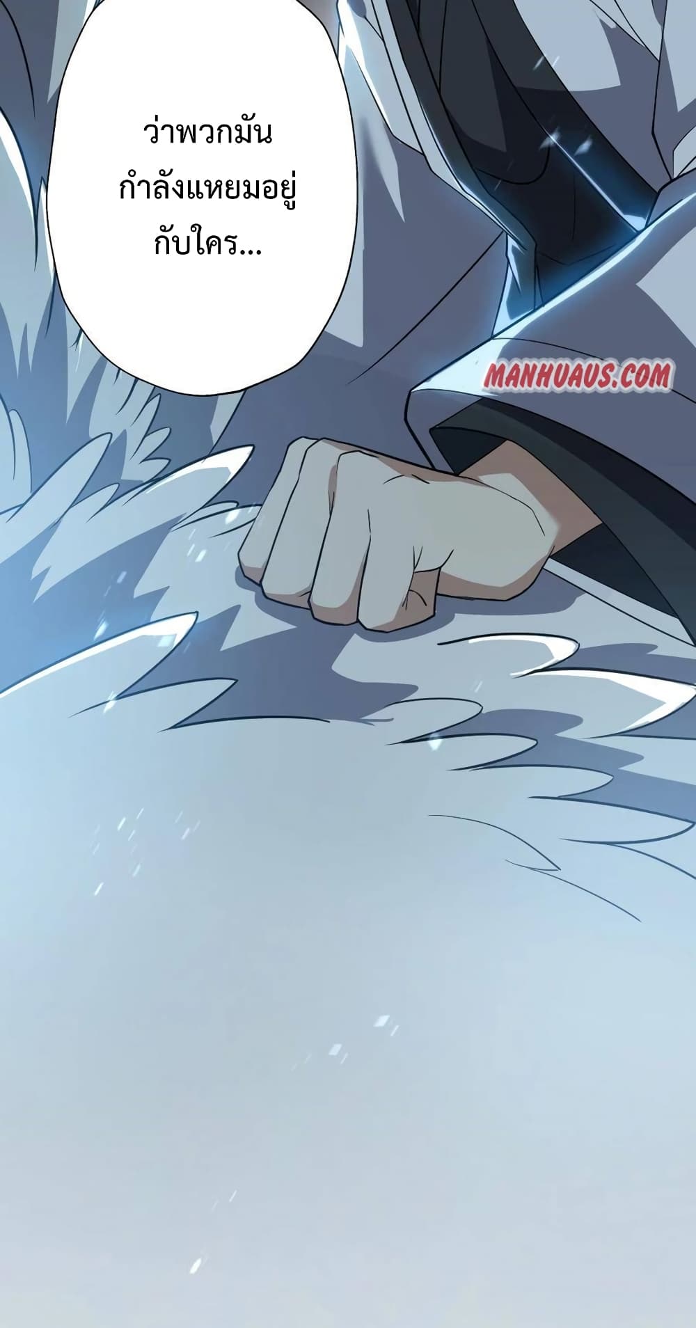 Super Warrior in Another World ทหารเซียนไปหาเมียที่ต่างโลก page 18