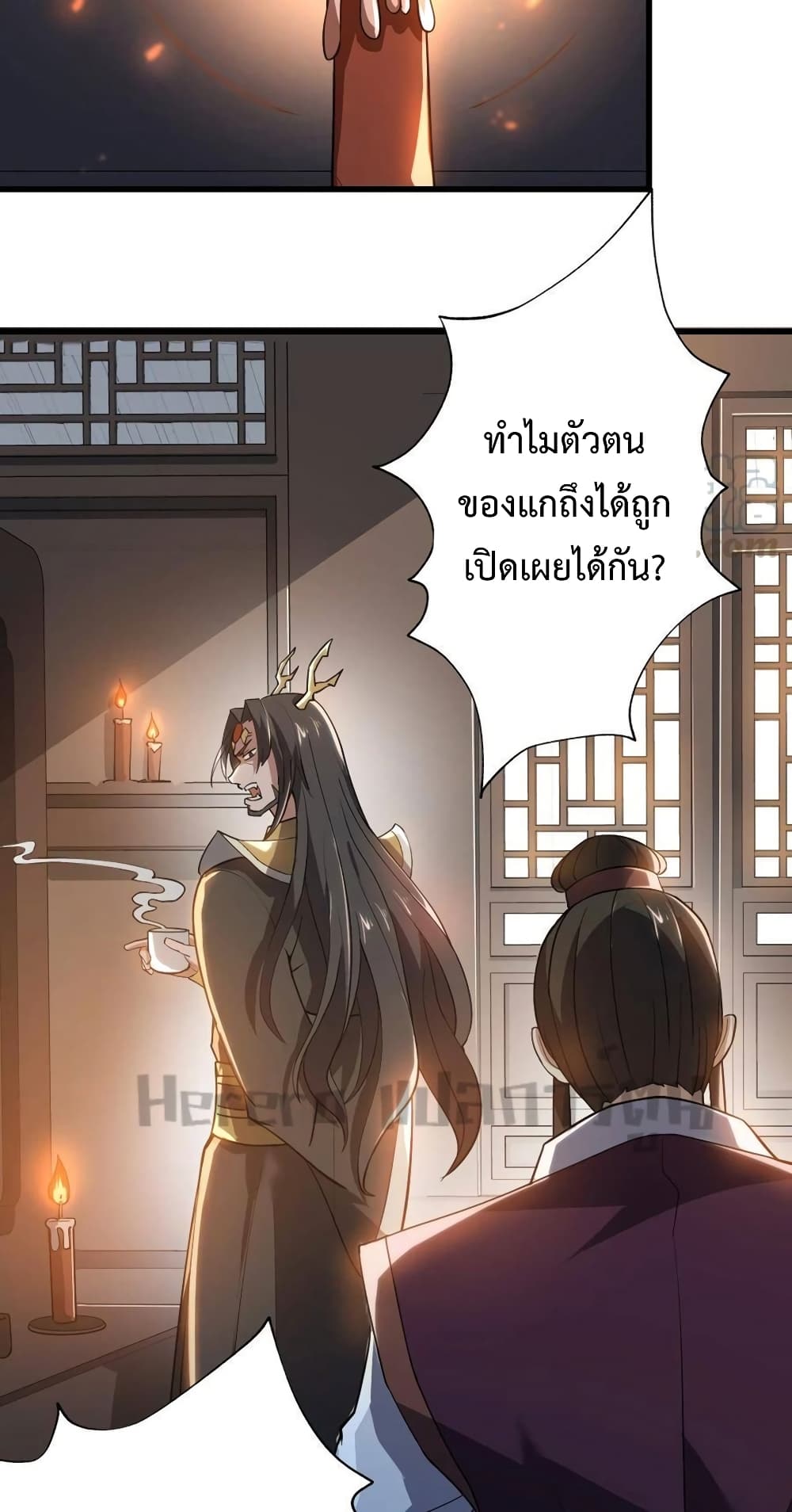 Super Warrior in Another World ทหารเซียนไปหาเมียที่ต่างโลก page 20