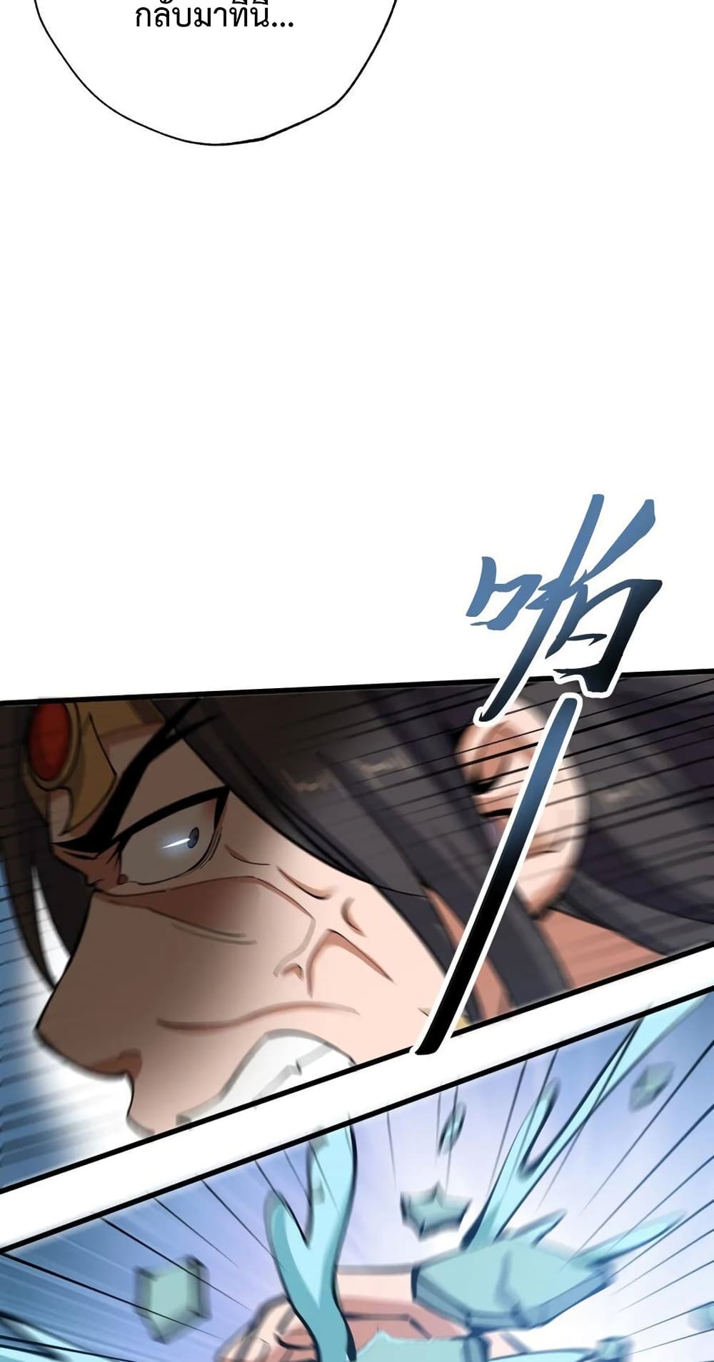 Super Warrior in Another World ทหารเซียนไปหาเมียที่ต่างโลก page 22