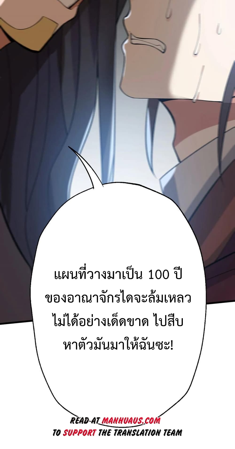 Super Warrior in Another World ทหารเซียนไปหาเมียที่ต่างโลก page 24