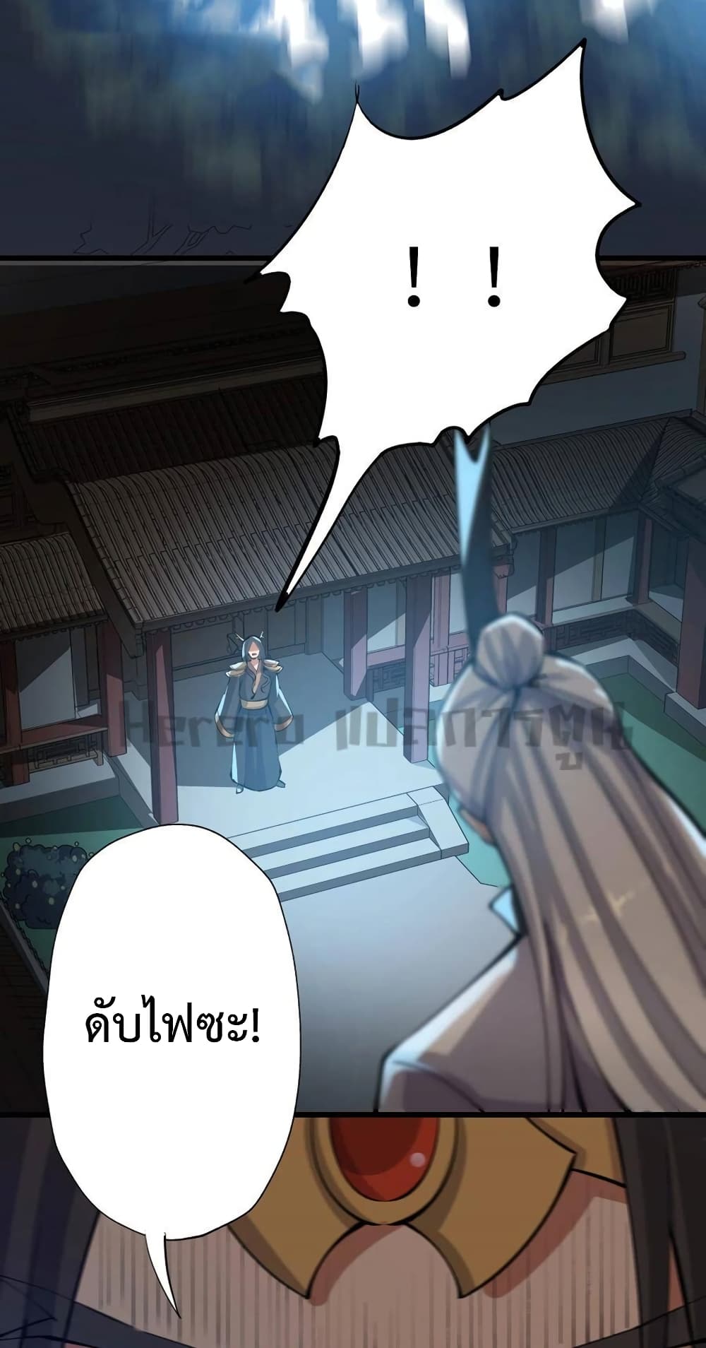 Super Warrior in Another World ทหารเซียนไปหาเมียที่ต่างโลก page 33