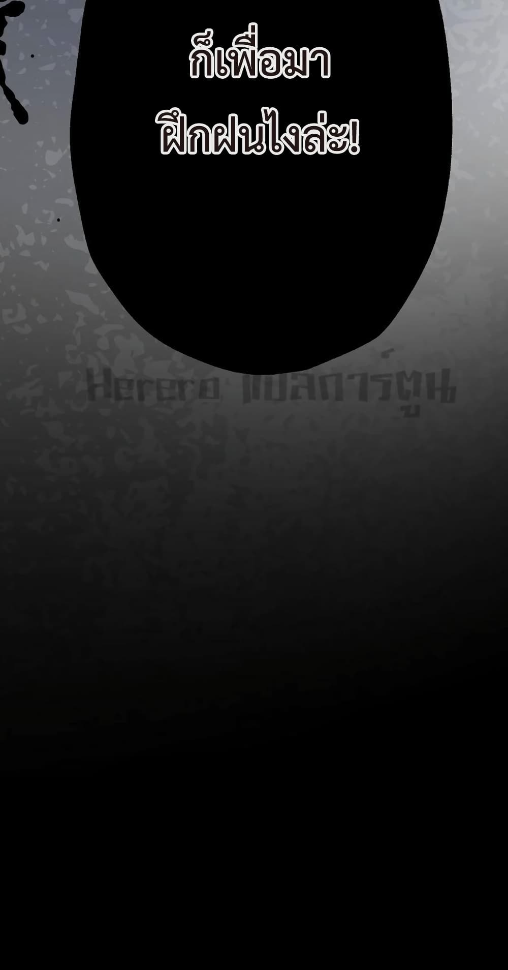 Super Warrior in Another World ทหารเซียนไปหาเมียที่ต่างโลก page 52