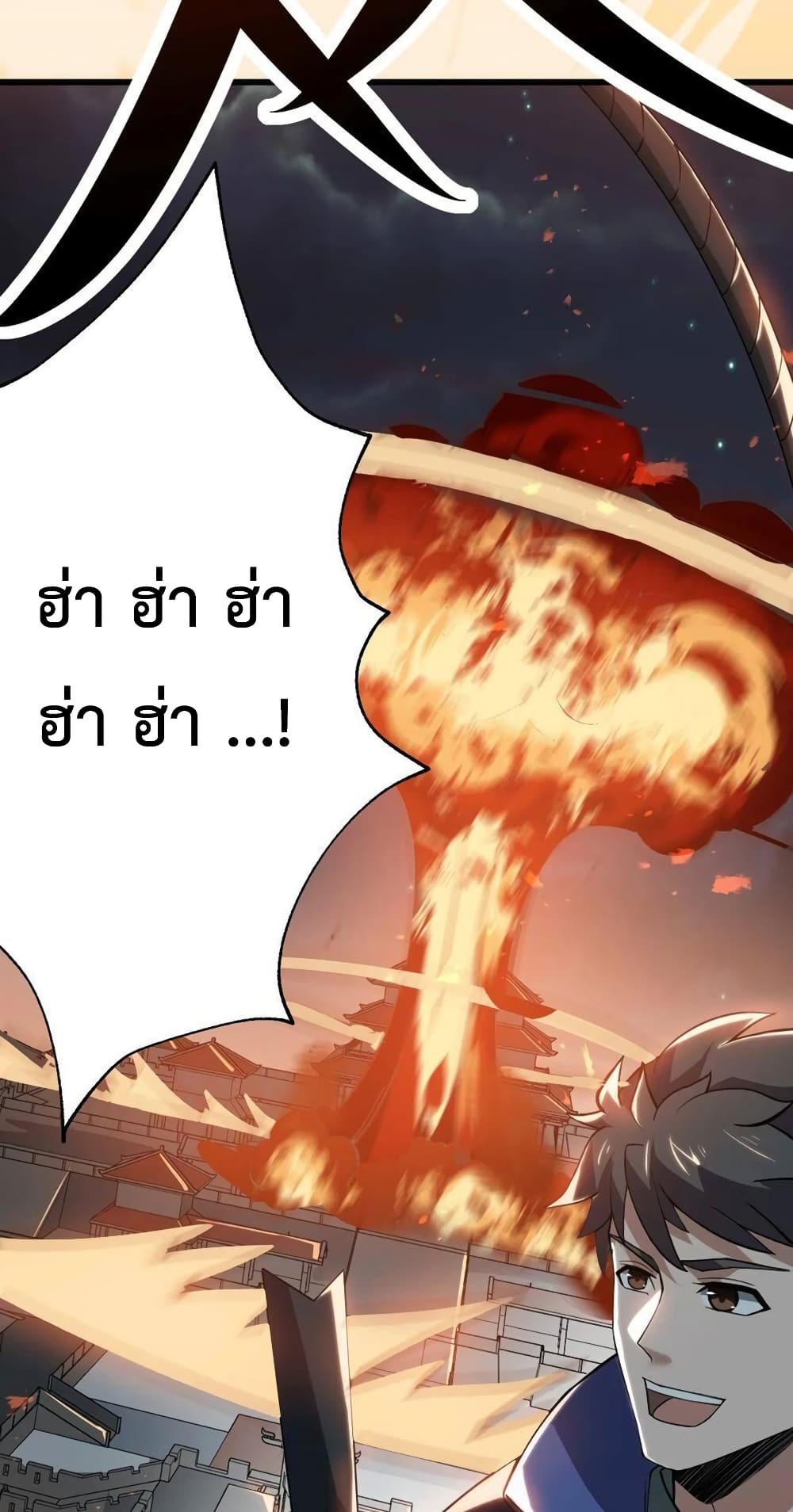 Super Warrior in Another World ทหารเซียนไปหาเมียที่ต่างโลก page 58