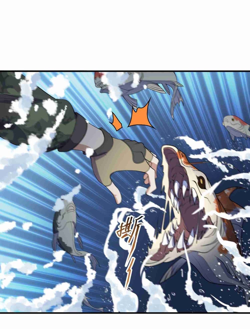 Super Warrior in Another World ทหารเซียนไปหาเมียที่ต่างโลก page 4