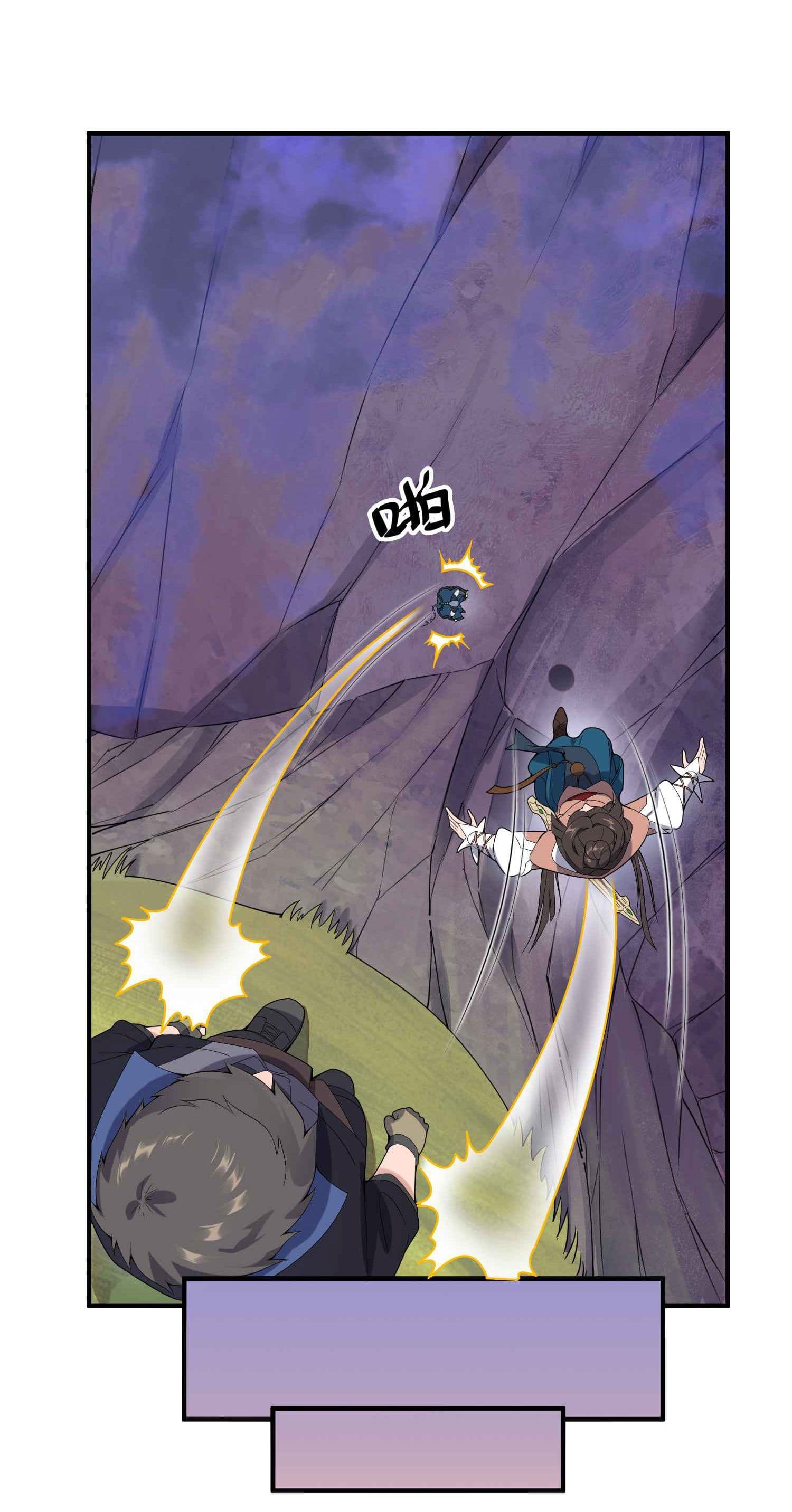 Super Warrior in Another World ทหารเซียนไปหาเมียที่ต่างโลก page 3