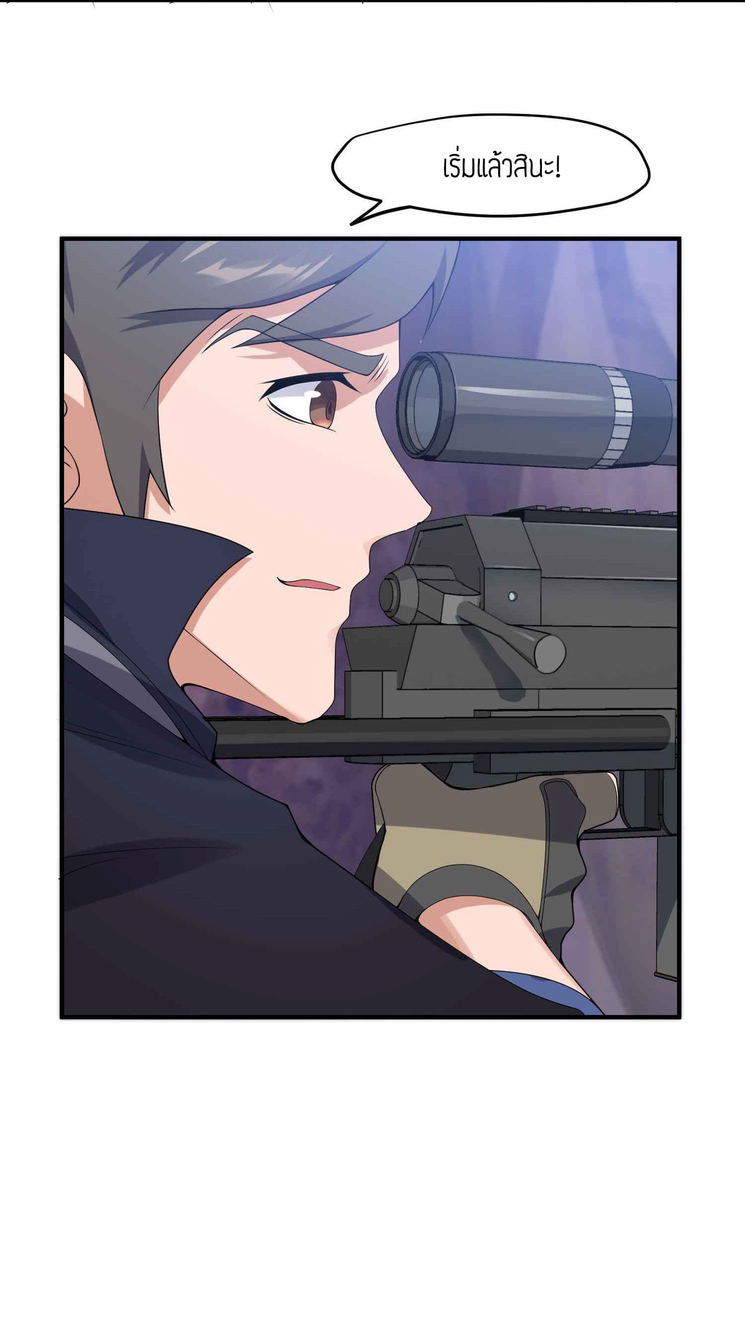 Super Warrior in Another World ทหารเซียนไปหาเมียที่ต่างโลก page 7