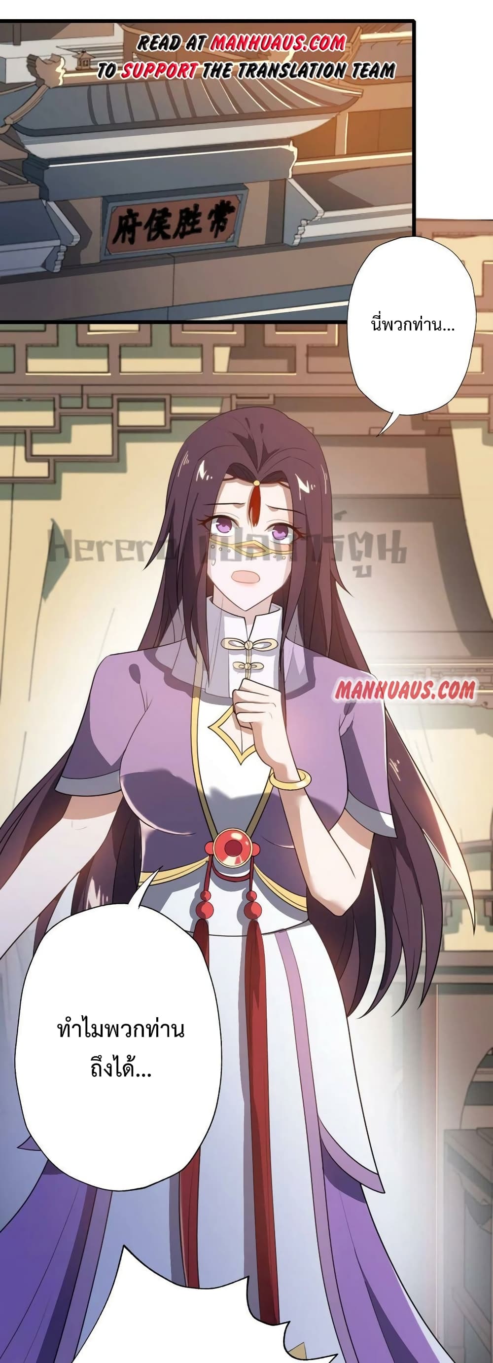 Super Warrior in Another World ทหารเซียนไปหาเมียที่ต่างโลก page 2