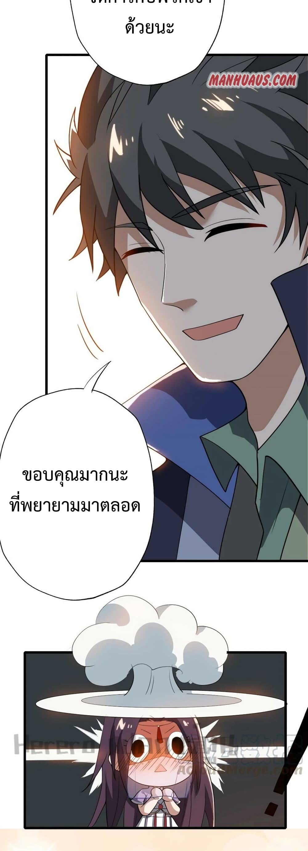 Super Warrior in Another World ทหารเซียนไปหาเมียที่ต่างโลก page 6