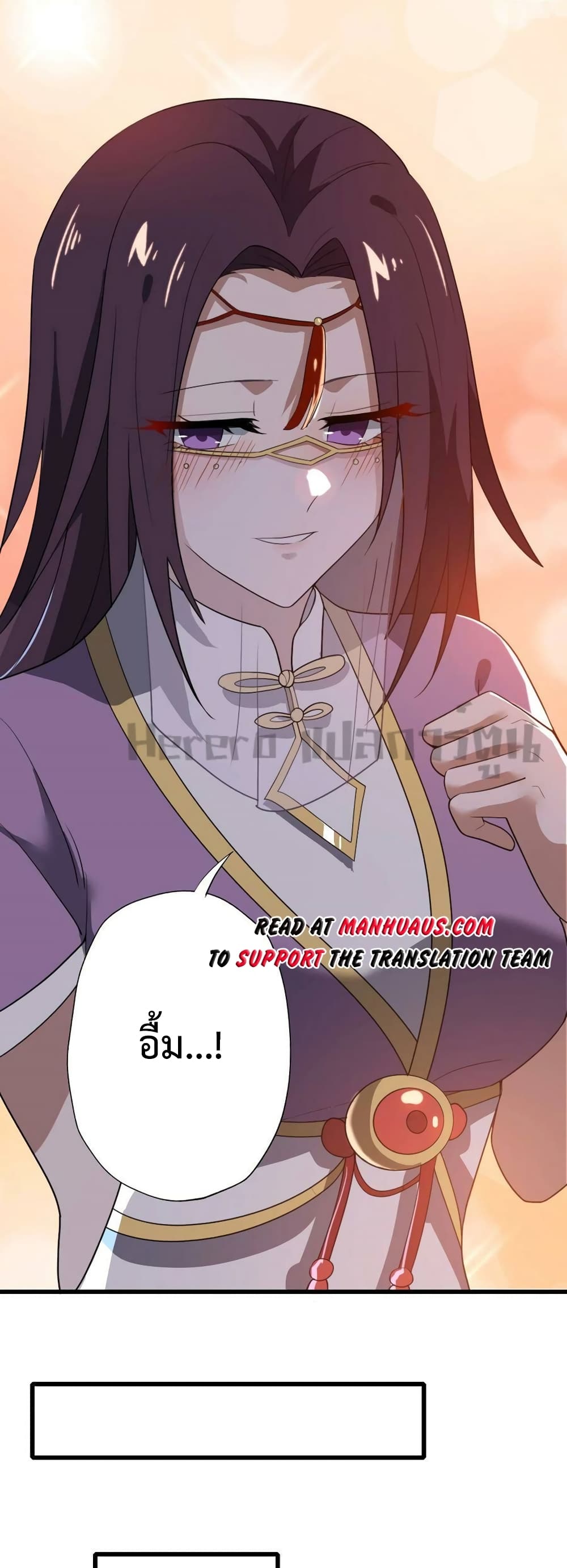 Super Warrior in Another World ทหารเซียนไปหาเมียที่ต่างโลก page 7