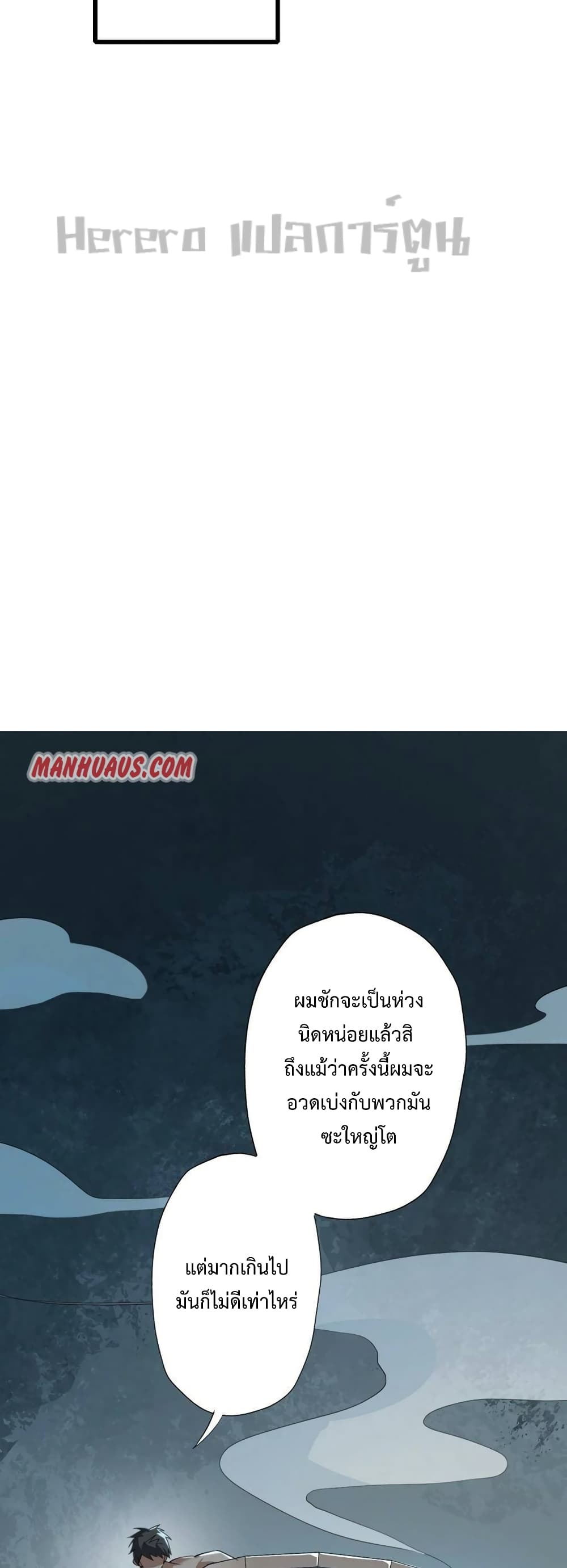 Super Warrior in Another World ทหารเซียนไปหาเมียที่ต่างโลก page 8