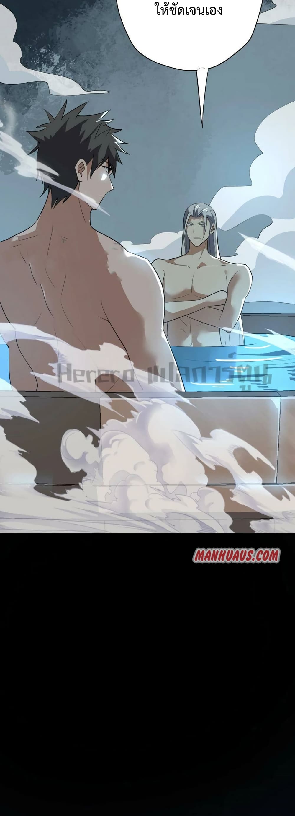Super Warrior in Another World ทหารเซียนไปหาเมียที่ต่างโลก page 11