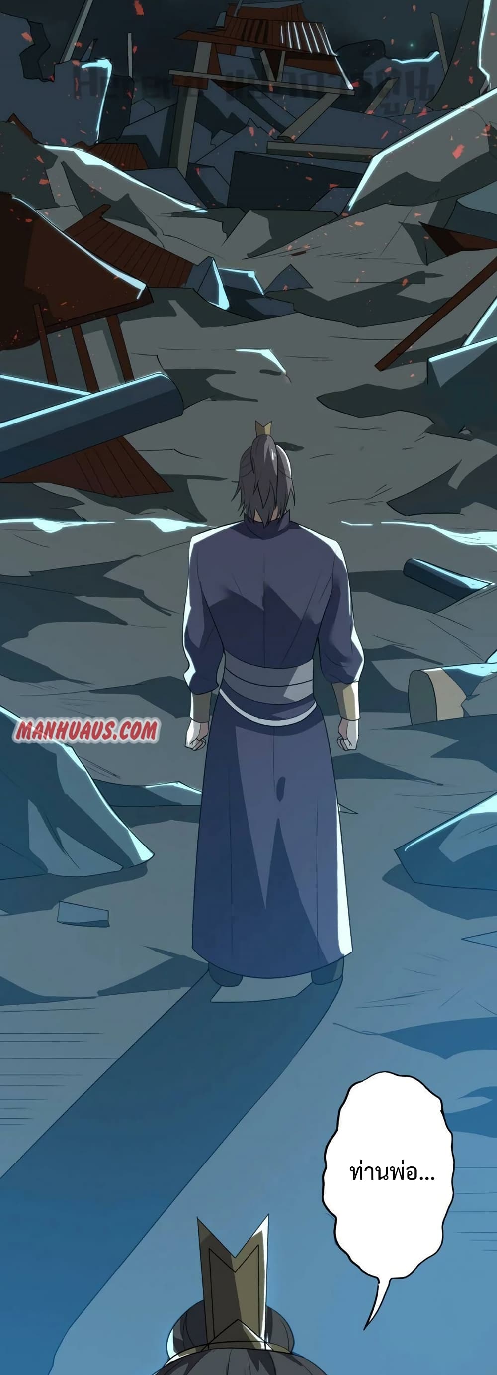 Super Warrior in Another World ทหารเซียนไปหาเมียที่ต่างโลก page 13