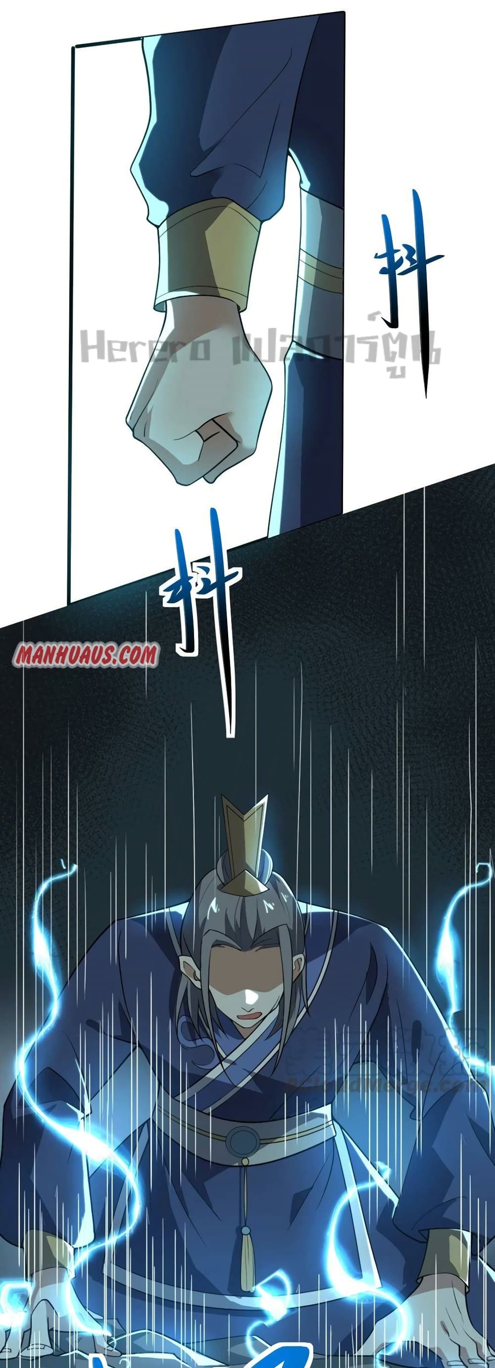 Super Warrior in Another World ทหารเซียนไปหาเมียที่ต่างโลก page 15