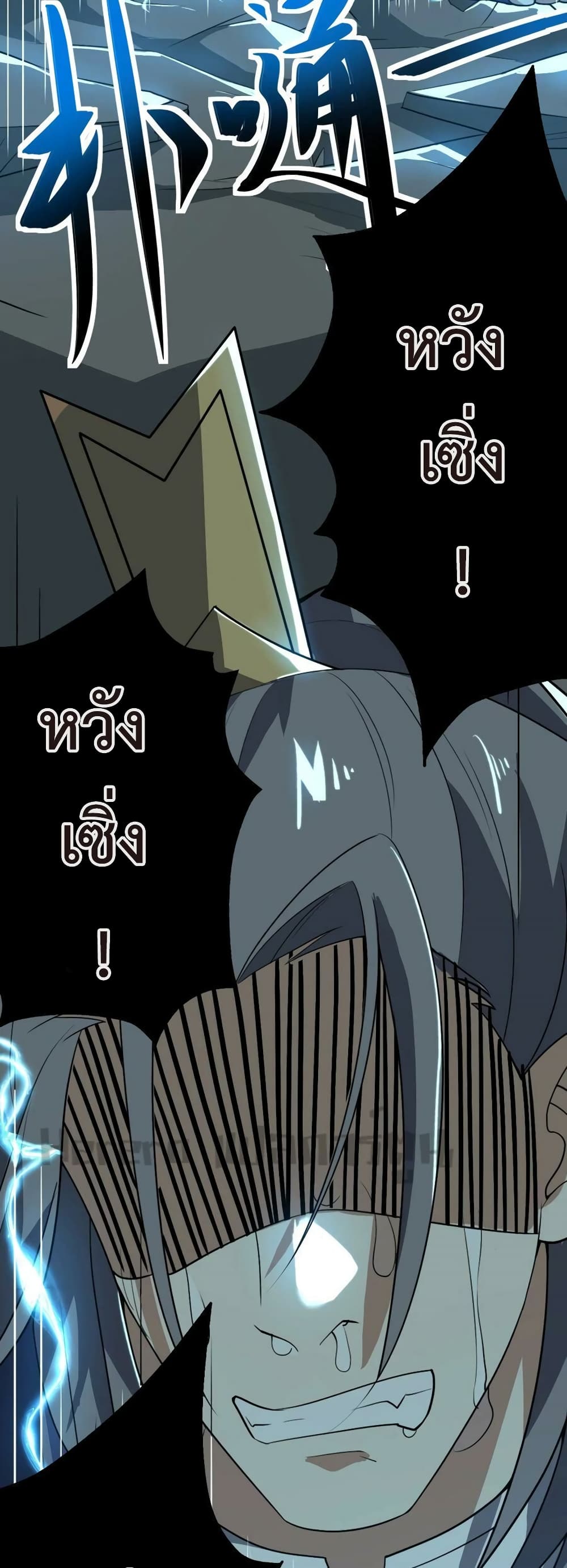 Super Warrior in Another World ทหารเซียนไปหาเมียที่ต่างโลก page 16