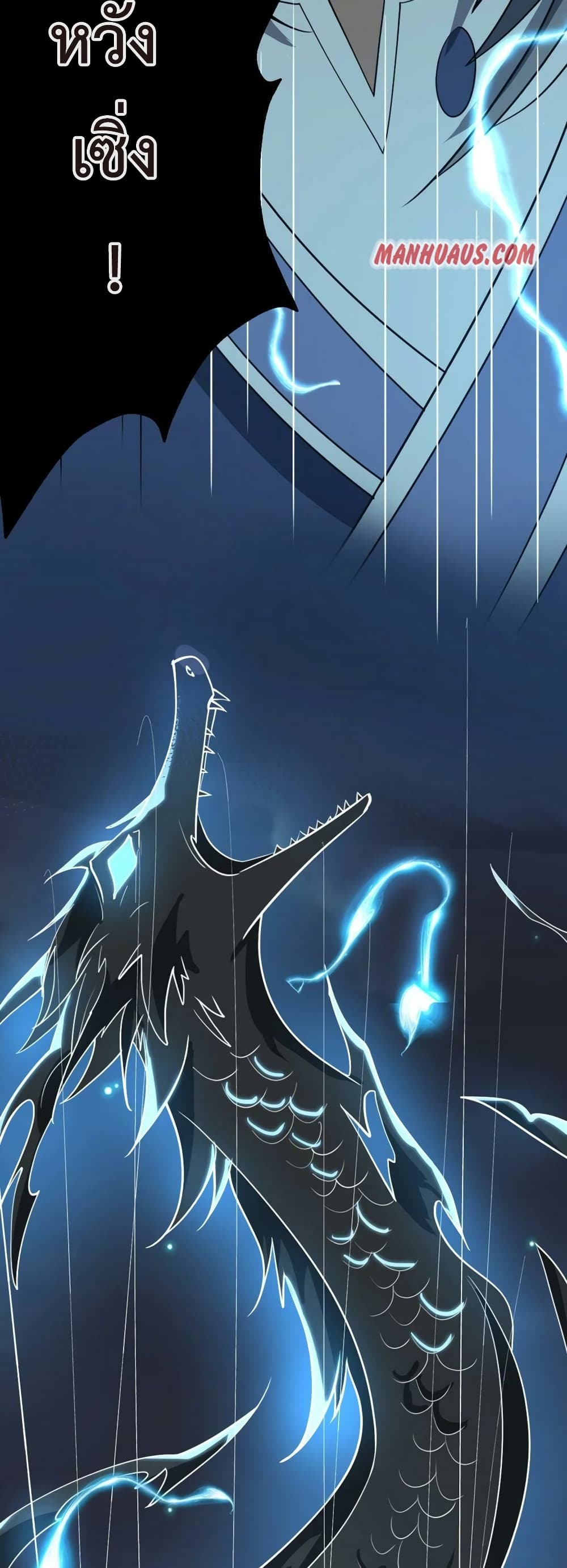 Super Warrior in Another World ทหารเซียนไปหาเมียที่ต่างโลก page 17