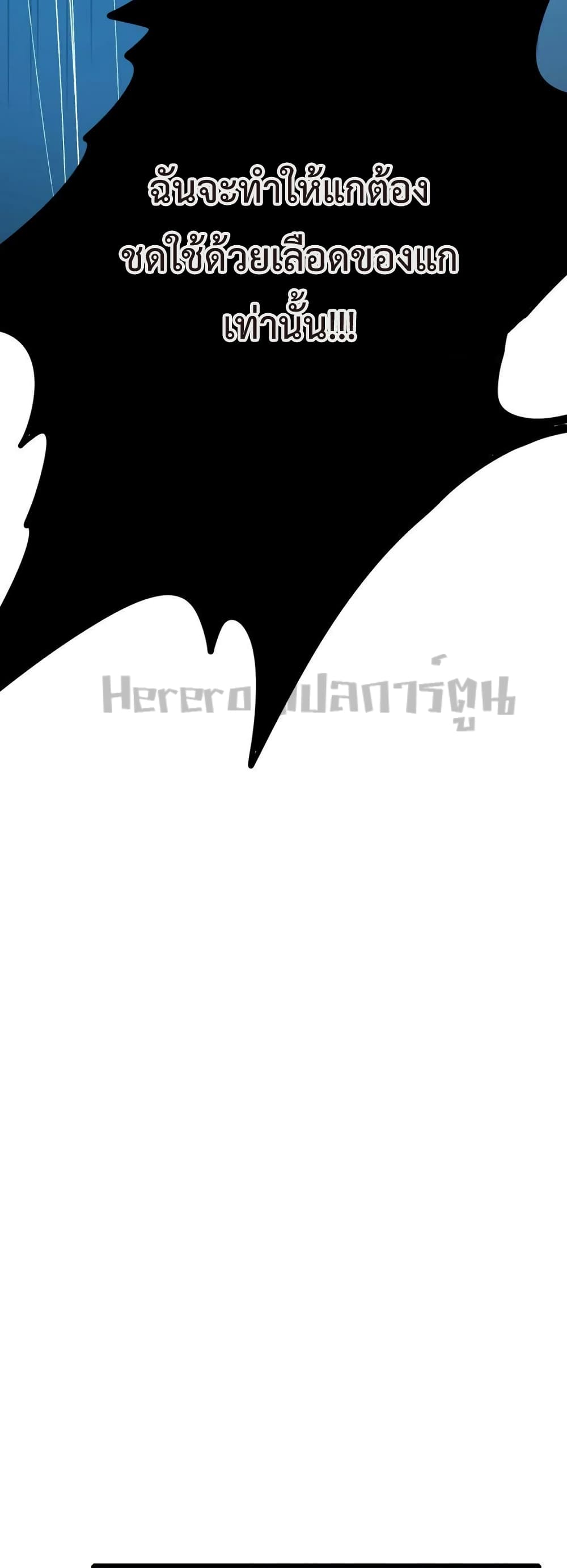 Super Warrior in Another World ทหารเซียนไปหาเมียที่ต่างโลก page 19
