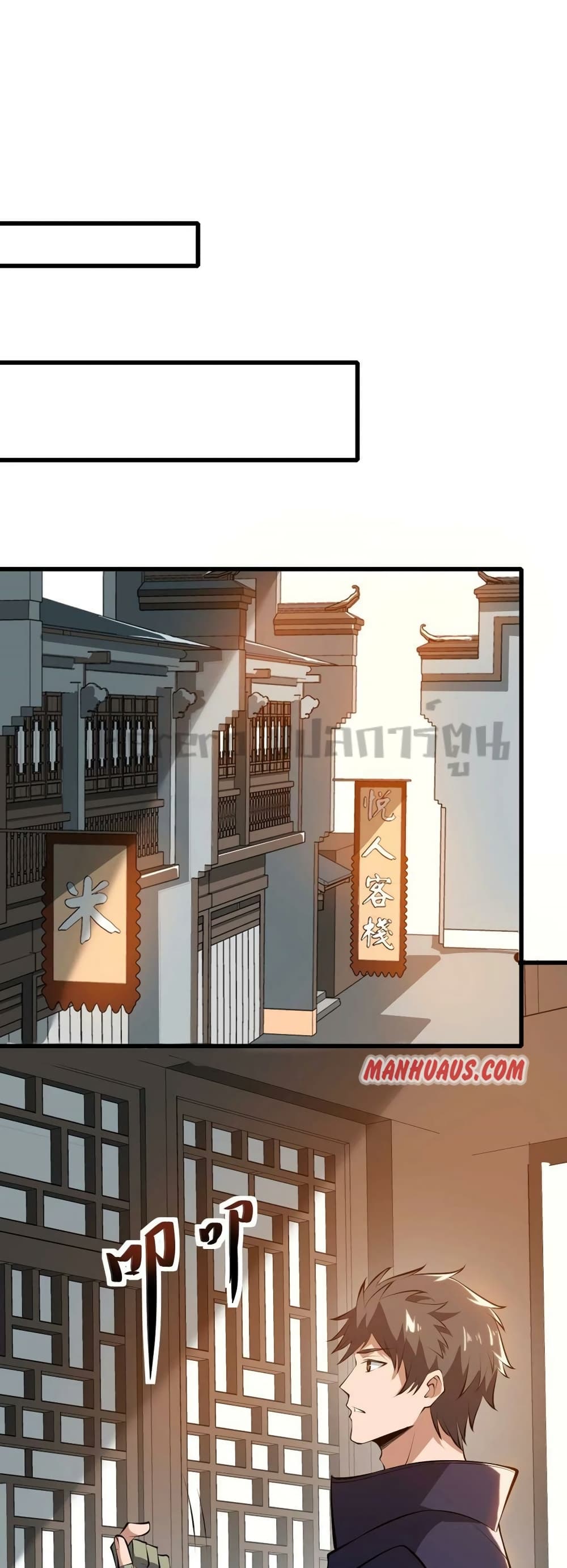 Super Warrior in Another World ทหารเซียนไปหาเมียที่ต่างโลก page 27
