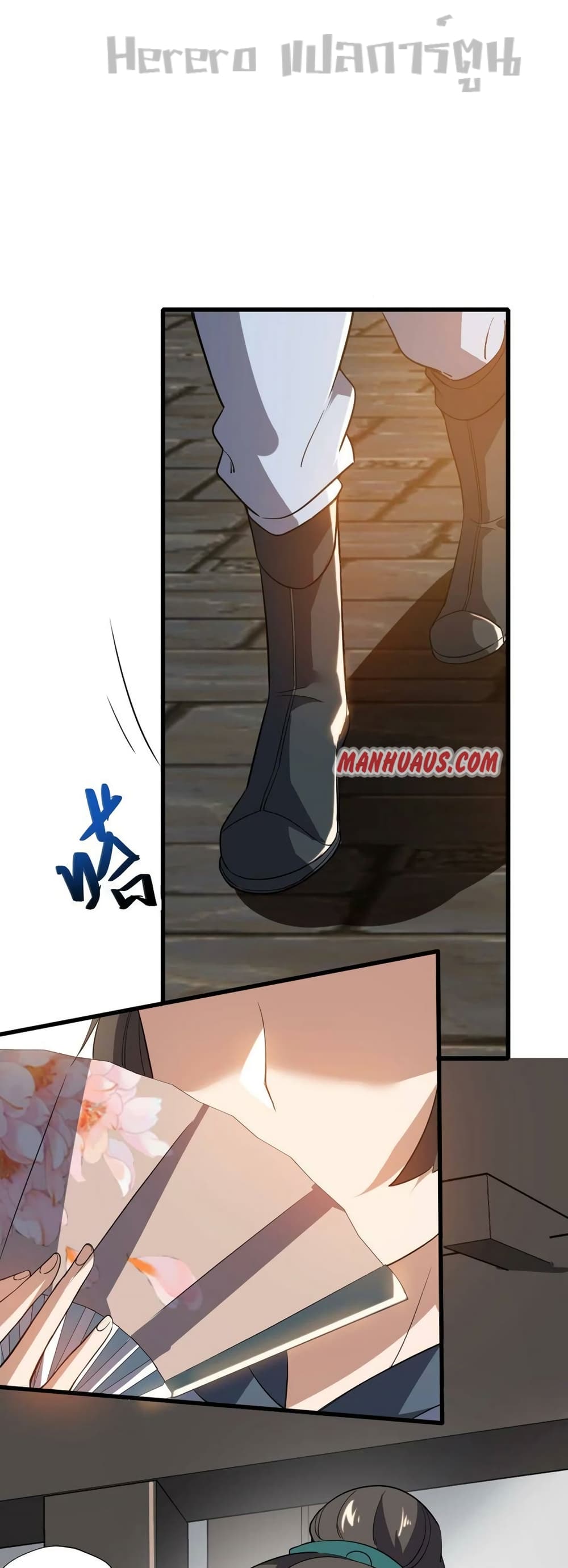 Super Warrior in Another World ทหารเซียนไปหาเมียที่ต่างโลก page 29