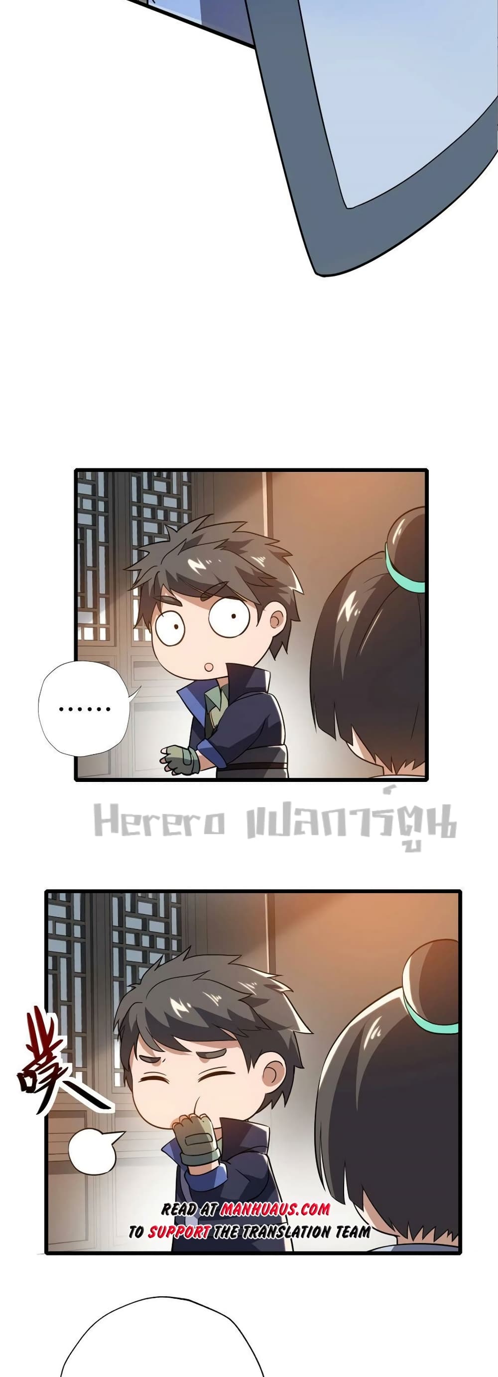 Super Warrior in Another World ทหารเซียนไปหาเมียที่ต่างโลก page 31