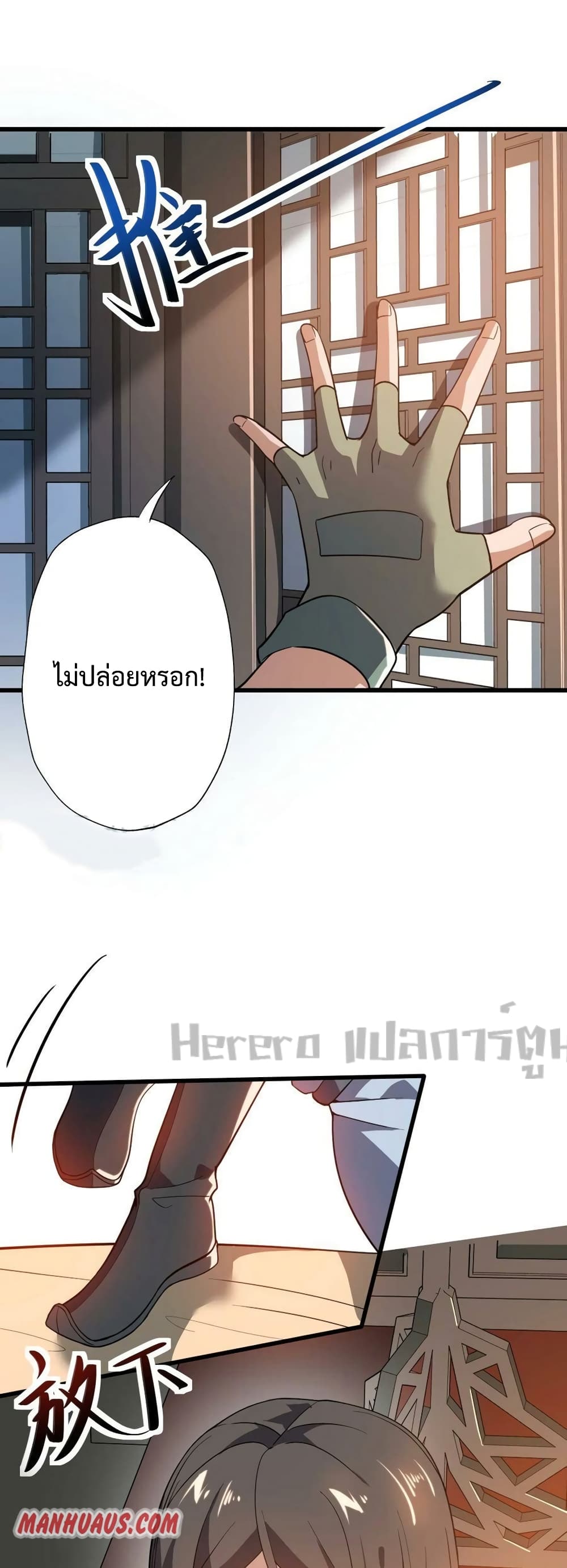 Super Warrior in Another World ทหารเซียนไปหาเมียที่ต่างโลก page 35