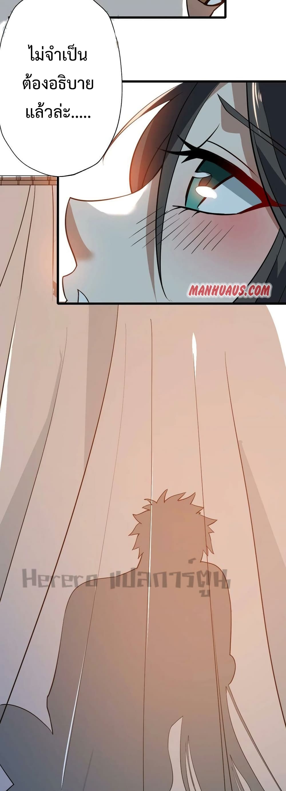 Super Warrior in Another World ทหารเซียนไปหาเมียที่ต่างโลก page 40