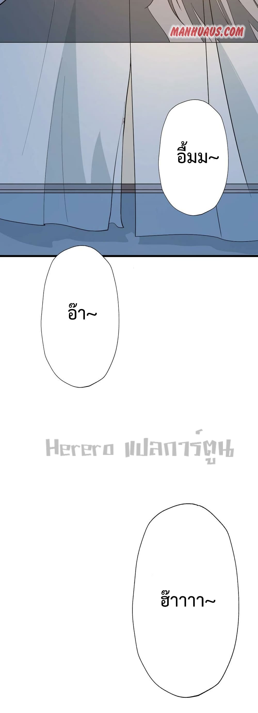 Super Warrior in Another World ทหารเซียนไปหาเมียที่ต่างโลก page 41