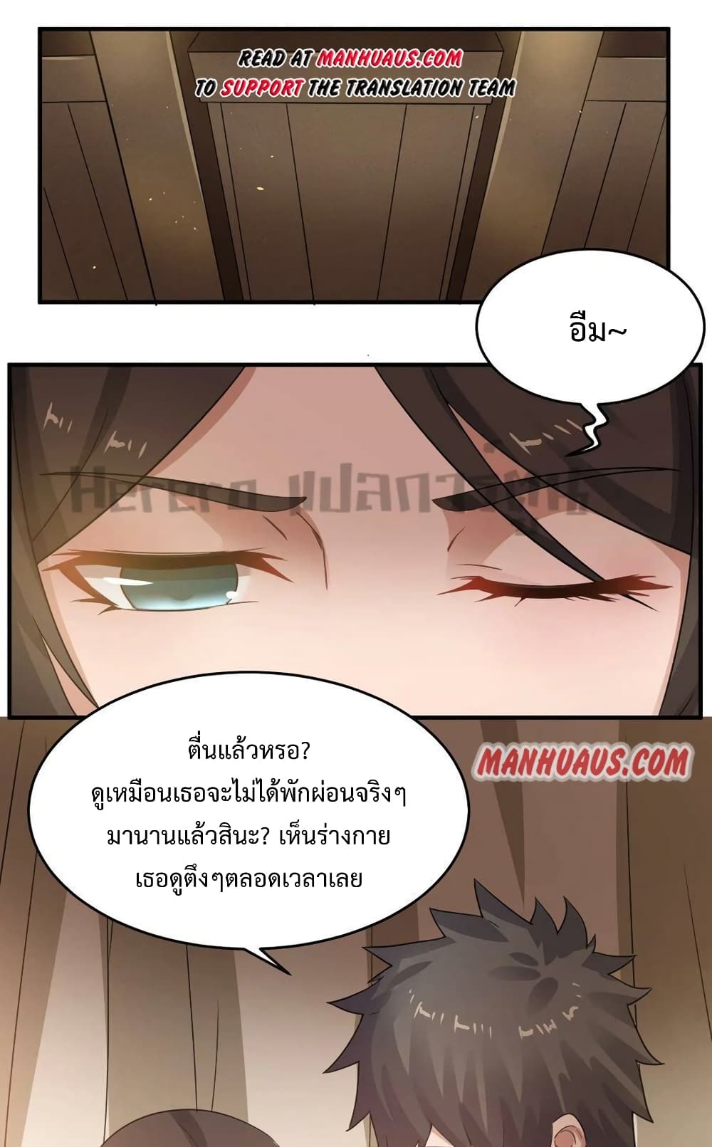 Super Warrior in Another World ทหารเซียนไปหาเมียที่ต่างโลก page 2