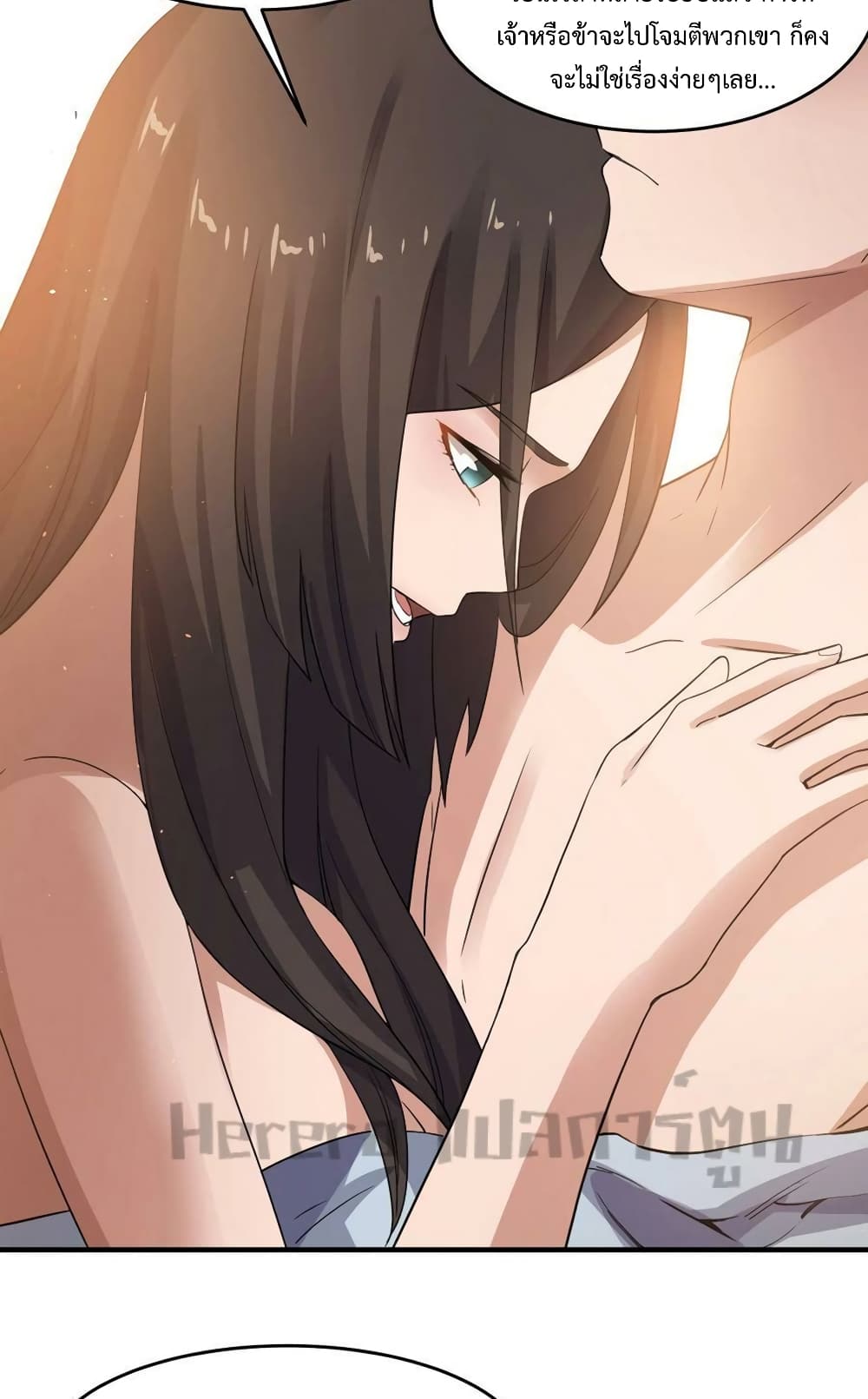 Super Warrior in Another World ทหารเซียนไปหาเมียที่ต่างโลก page 6