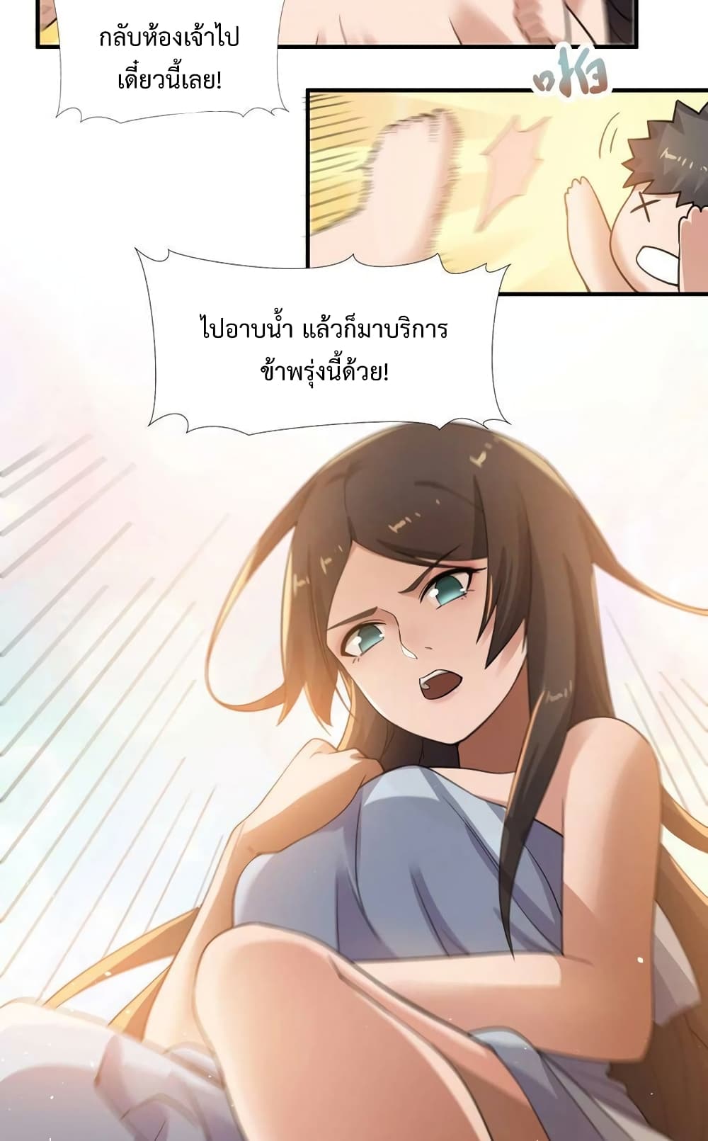 Super Warrior in Another World ทหารเซียนไปหาเมียที่ต่างโลก page 9
