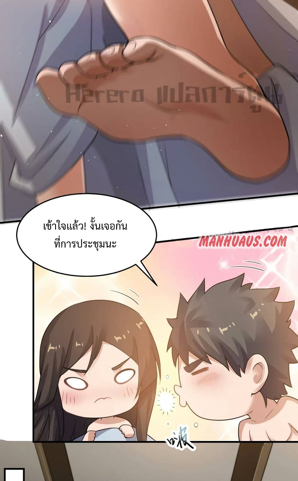Super Warrior in Another World ทหารเซียนไปหาเมียที่ต่างโลก page 10