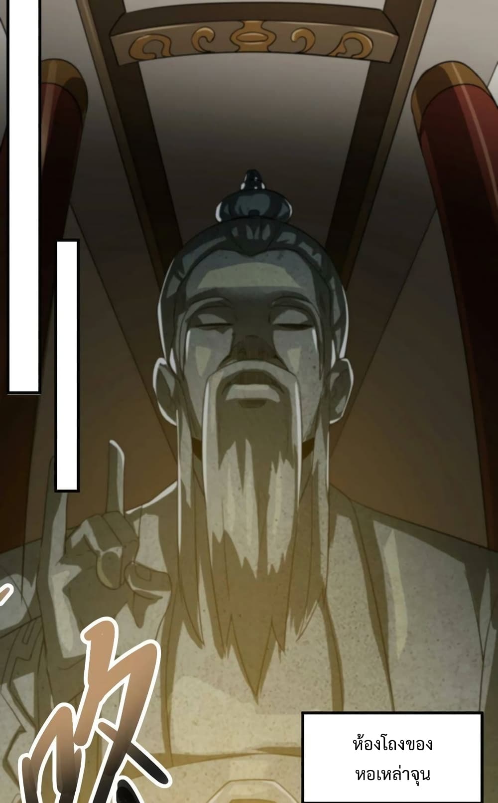 Super Warrior in Another World ทหารเซียนไปหาเมียที่ต่างโลก page 11