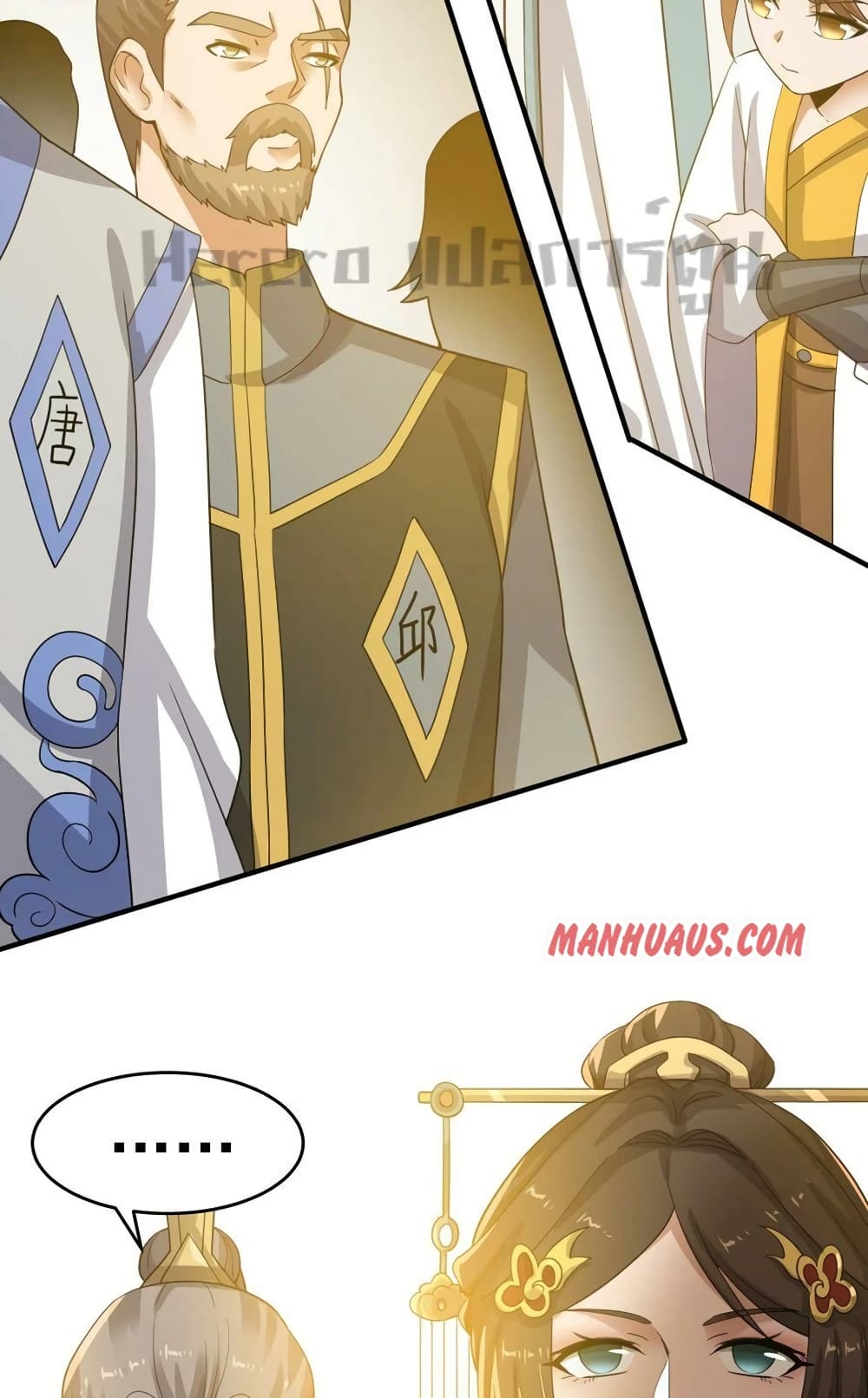 Super Warrior in Another World ทหารเซียนไปหาเมียที่ต่างโลก page 14